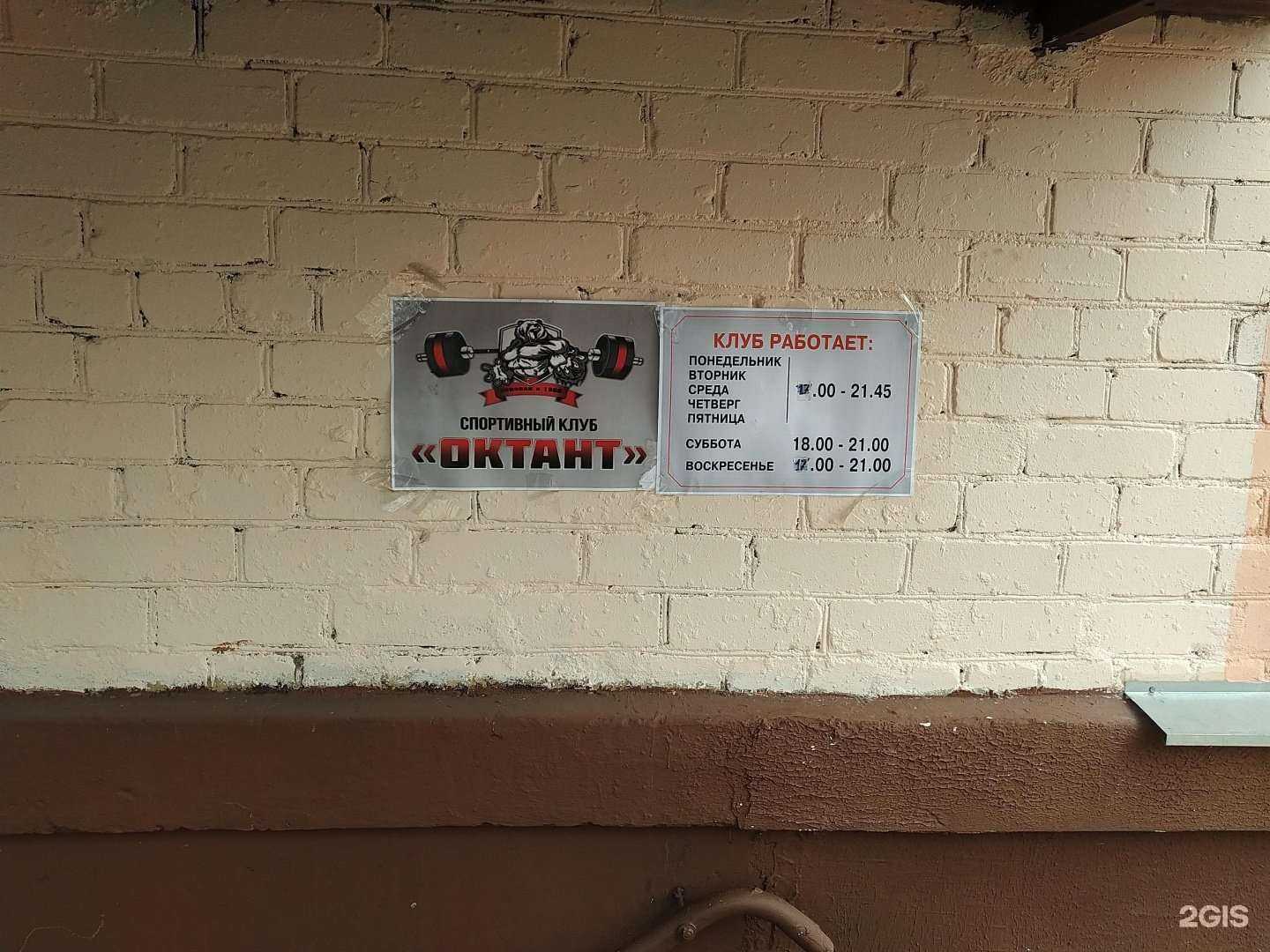 Отзывы на компанию Октант в г. Щёлково c фото