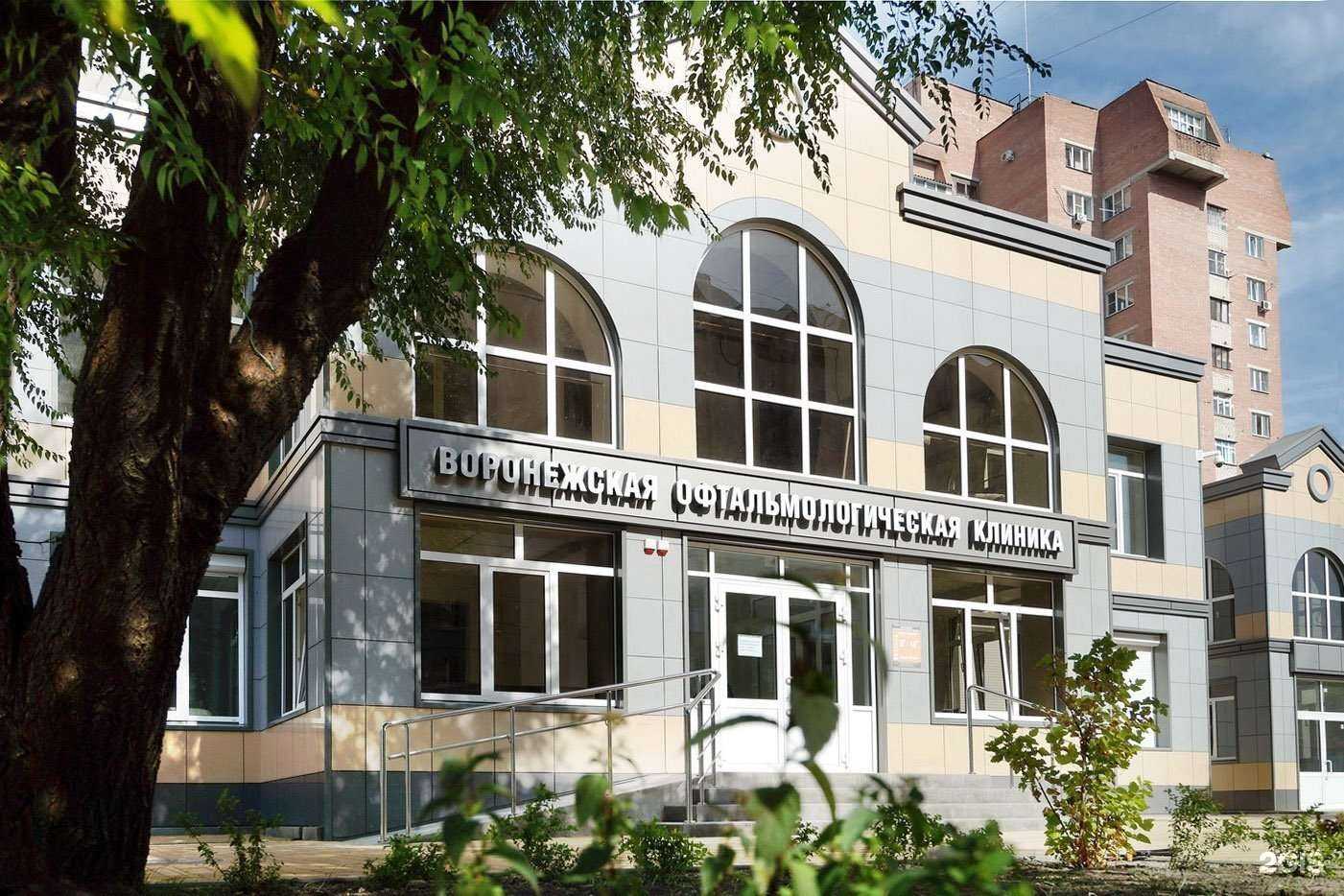 Отзывы на компанию Воронежская офтальмологическая клиника в г. Воронеж c фото