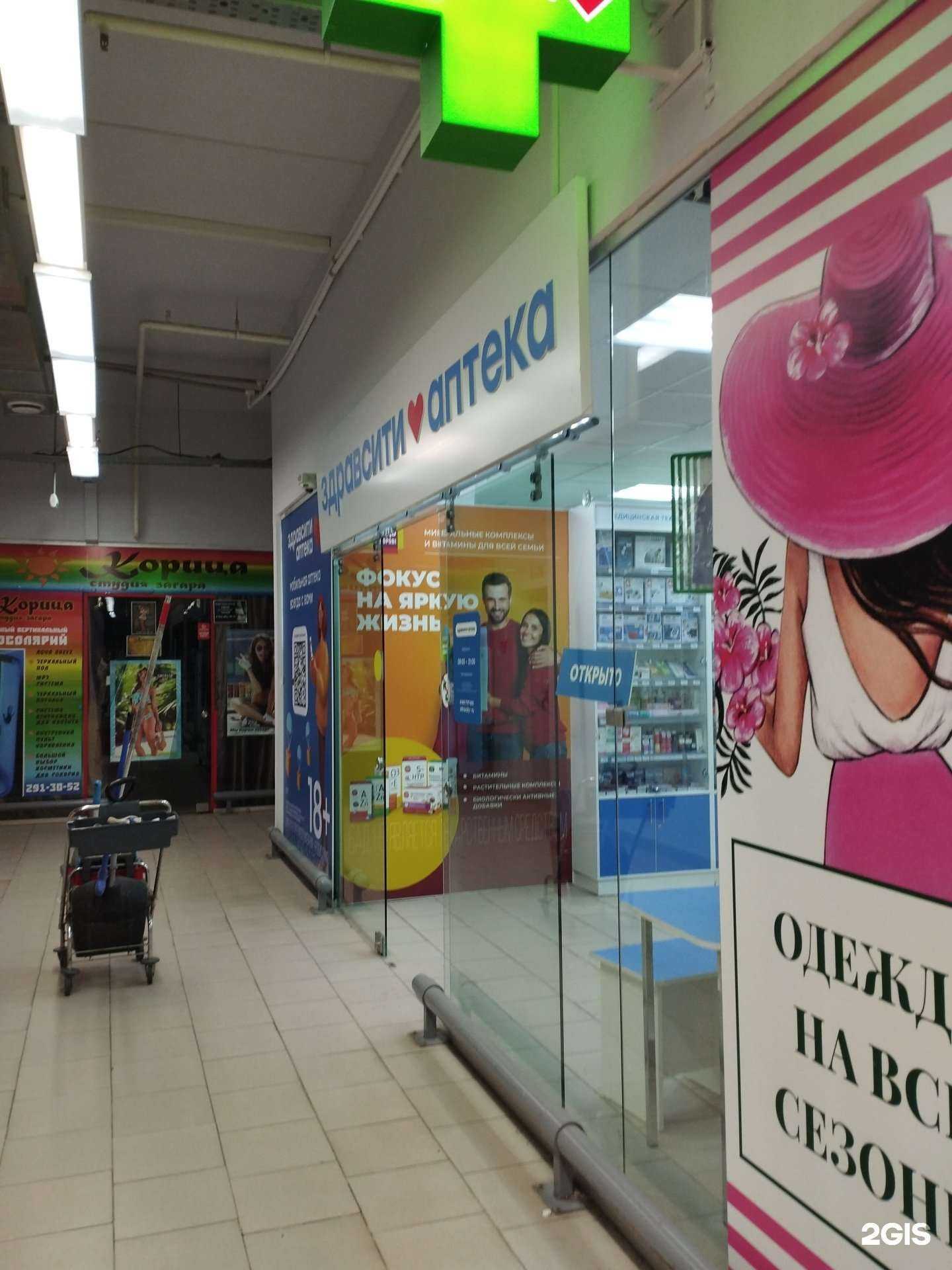 Отзывы на компанию Здравсити в Нижнем Новгороде c фото