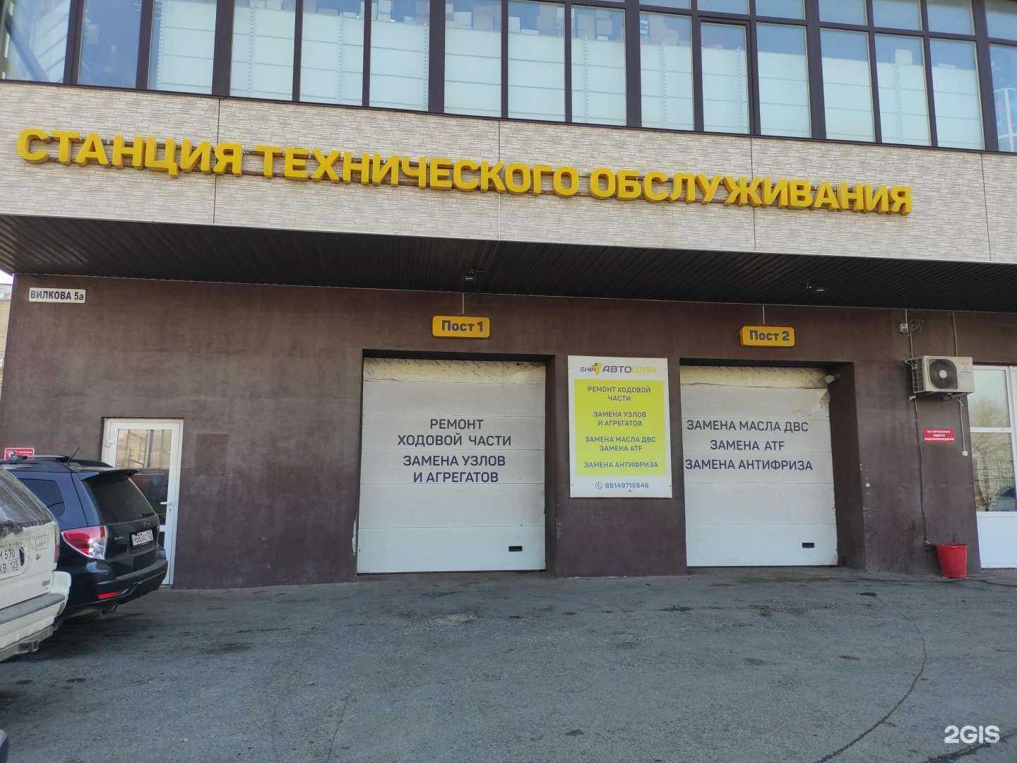 Отзывы на компанию Автошик в г. Владивосток c фото