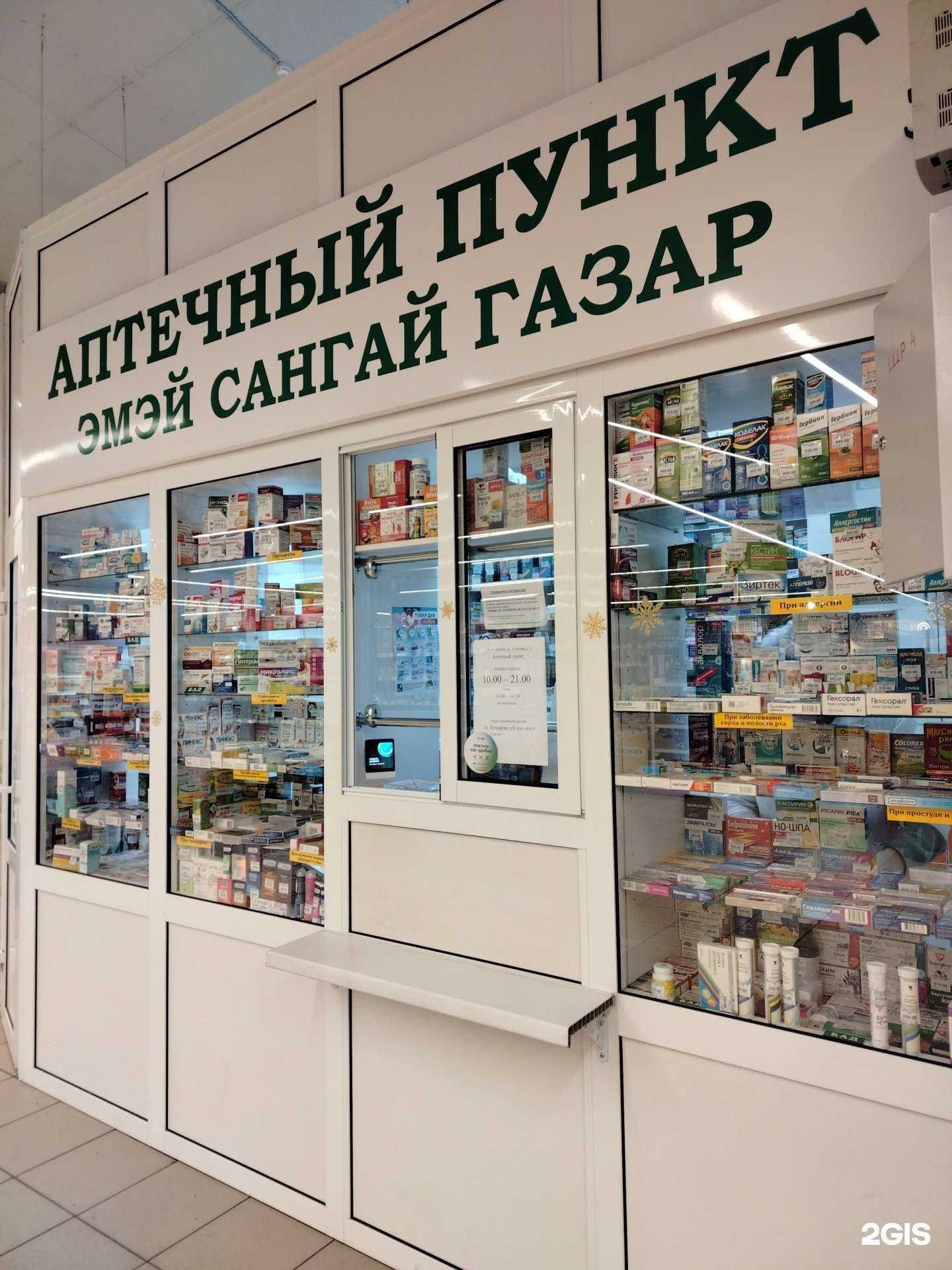 Отзывы на компанию Юко в Улан-Удэ c фото