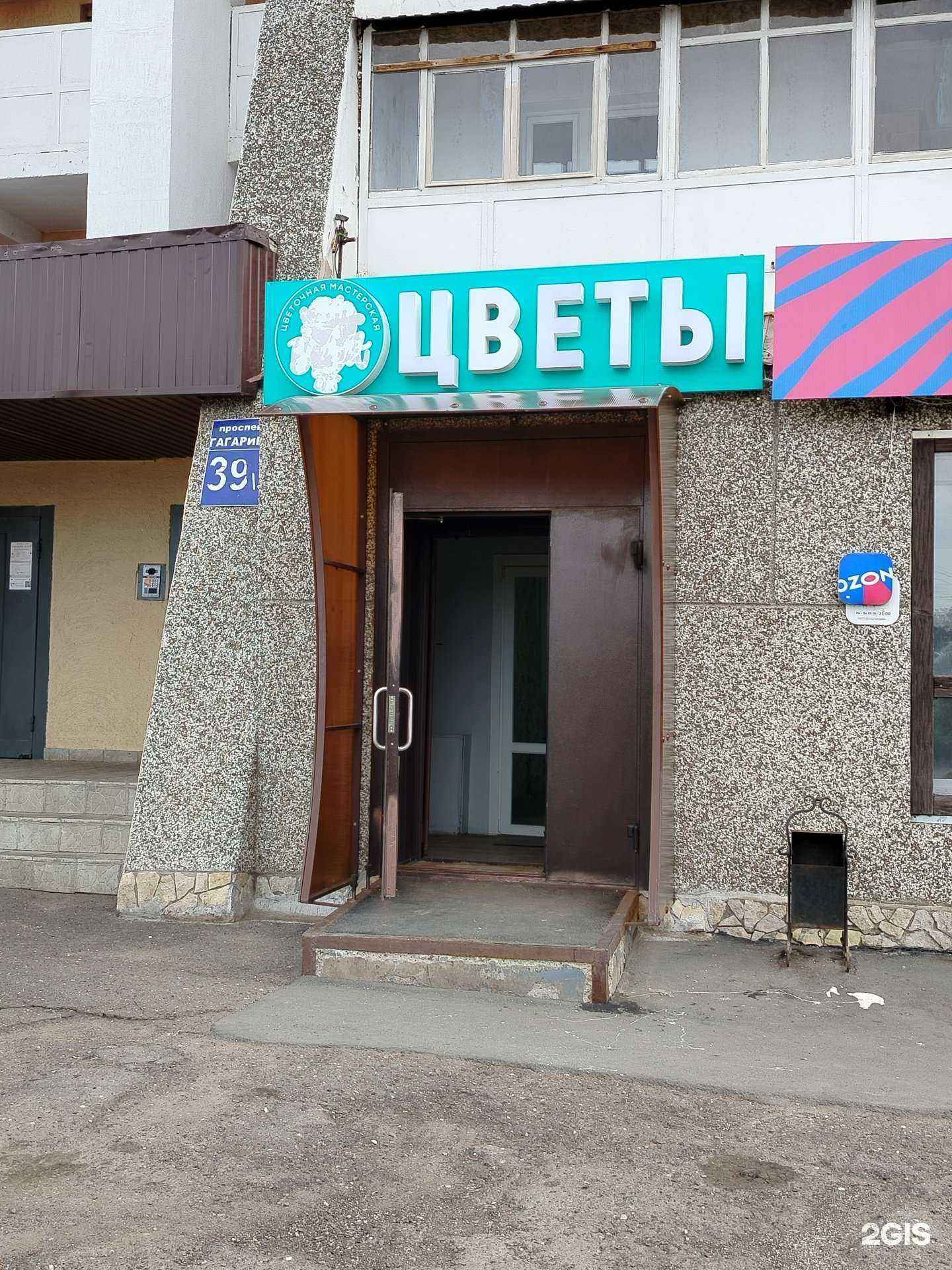 Отзывы на компанию Цветы для любимой в г. Оренбург c фото