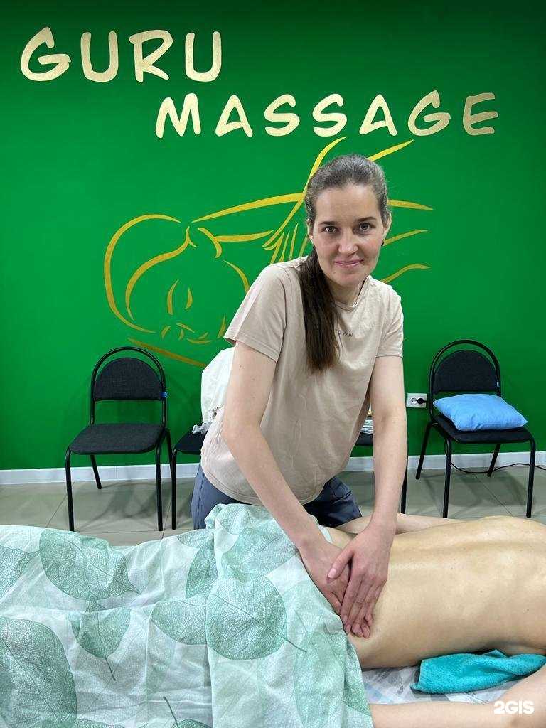 Отзывы на компанию Guru Massage в Абакане c фото