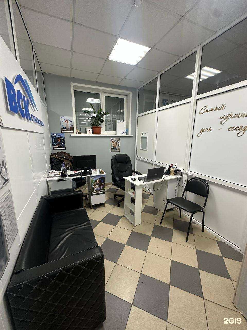 Отзывы на компанию ВСК в г. Электросталь c фото