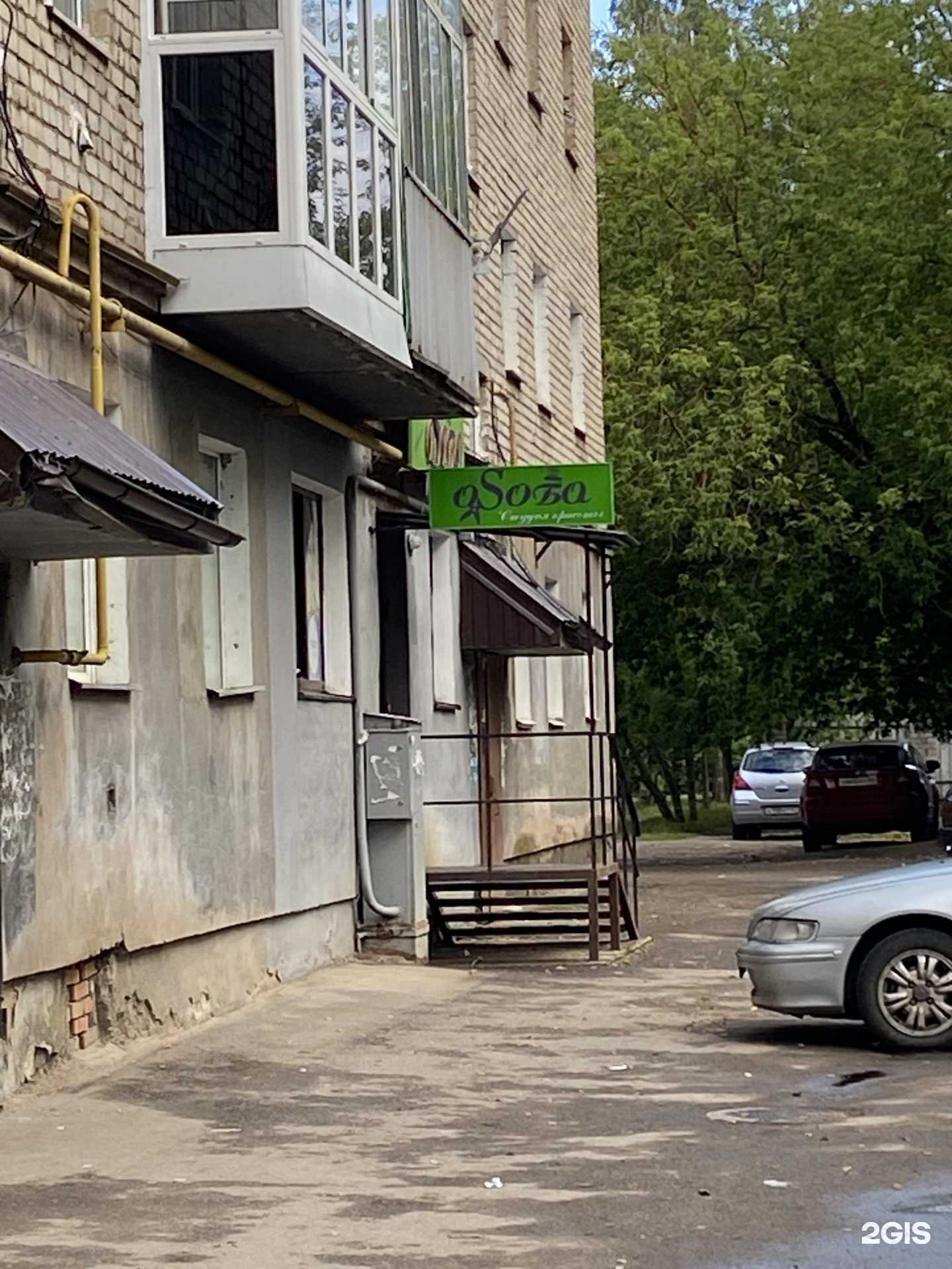 Отзывы на компанию Особа, студия красоты в г. Великие Луки c фото