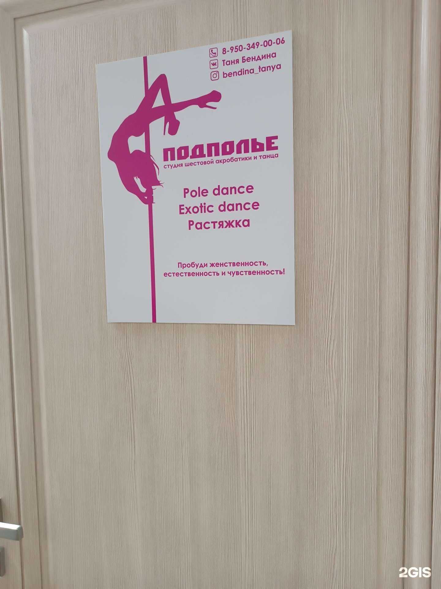 Отзывы на компанию Подполье в Дзержинске c фото