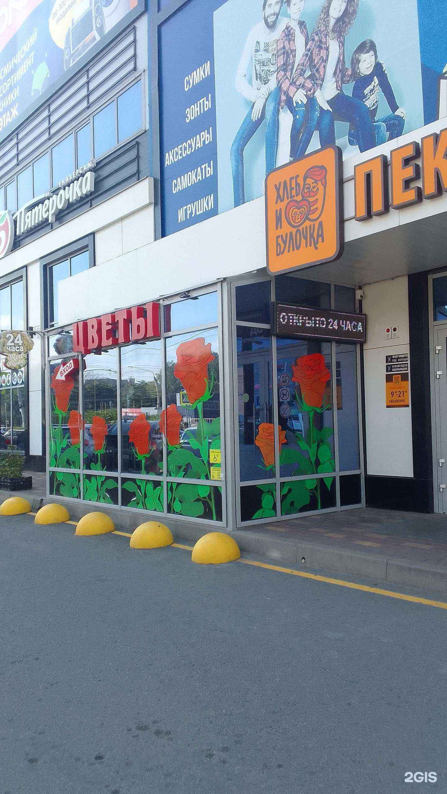 Отзывы на компанию Red Rose в г. Брянск c фото