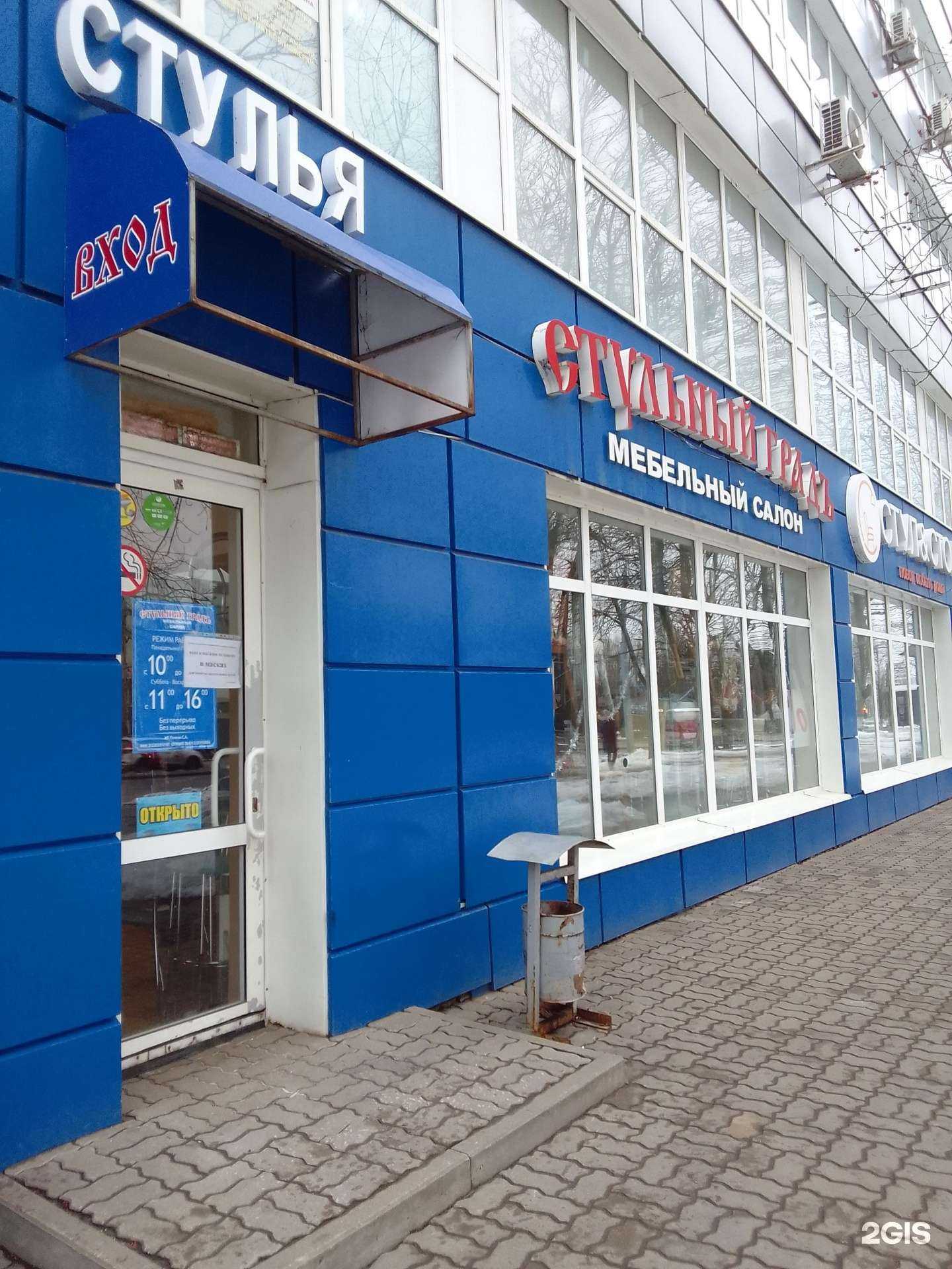 Отзывы на компанию Стульный Градъ в Белгороде c фото