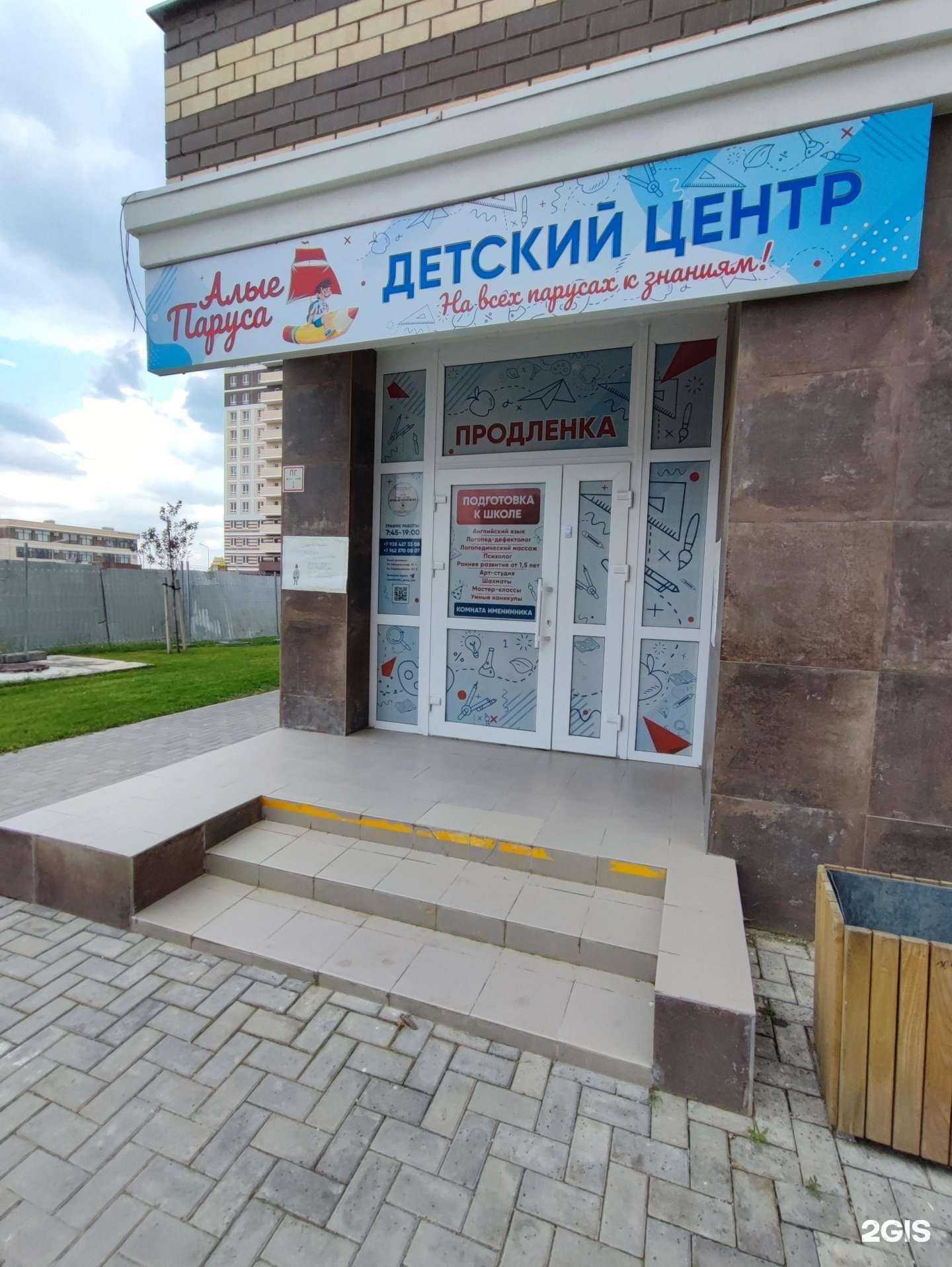 Отзывы на компанию Алые паруса в г. Краснодар c фото