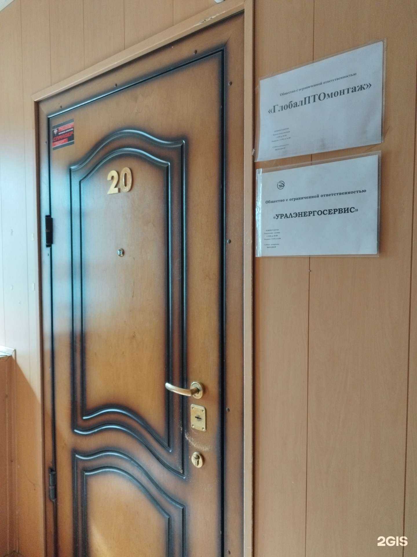 Отзывы на компанию Глобалптомонтаж в г. Пермь c фото