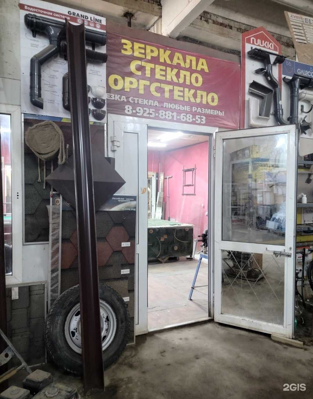 Отзывы на компанию Стекольная мастерская в г. Звенигород c фото