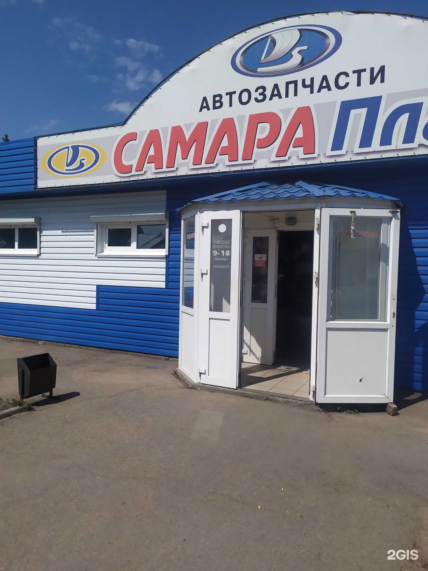 Отзывы на компанию Самара-Пласт в Рубцовске c фото