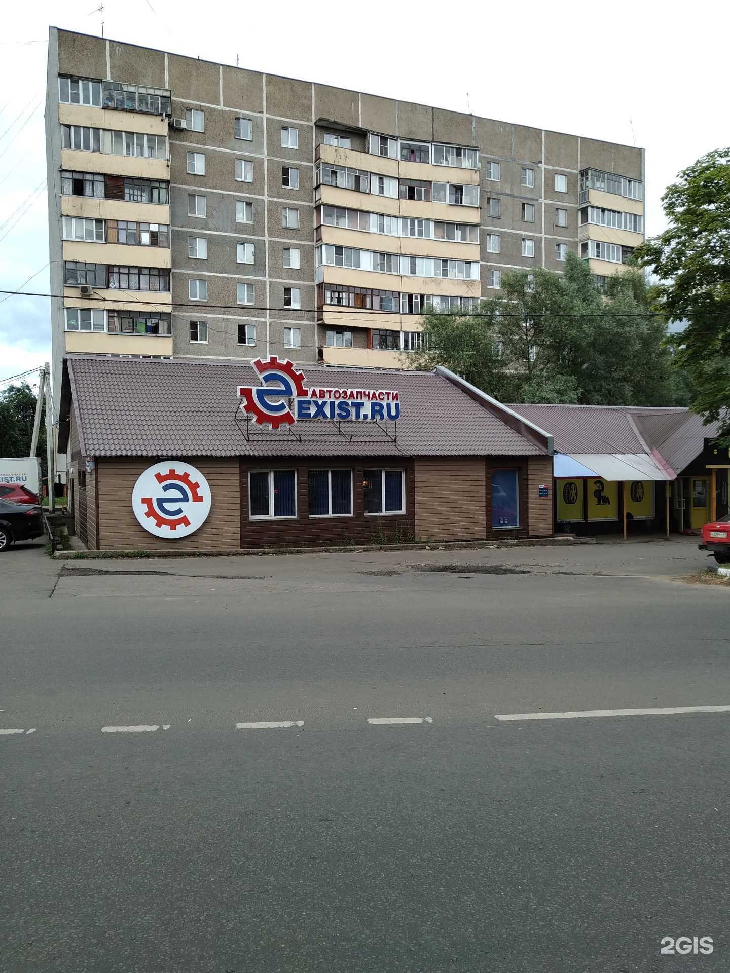 Отзывы на компанию Exist.ru в Наро-Фоминске c фото