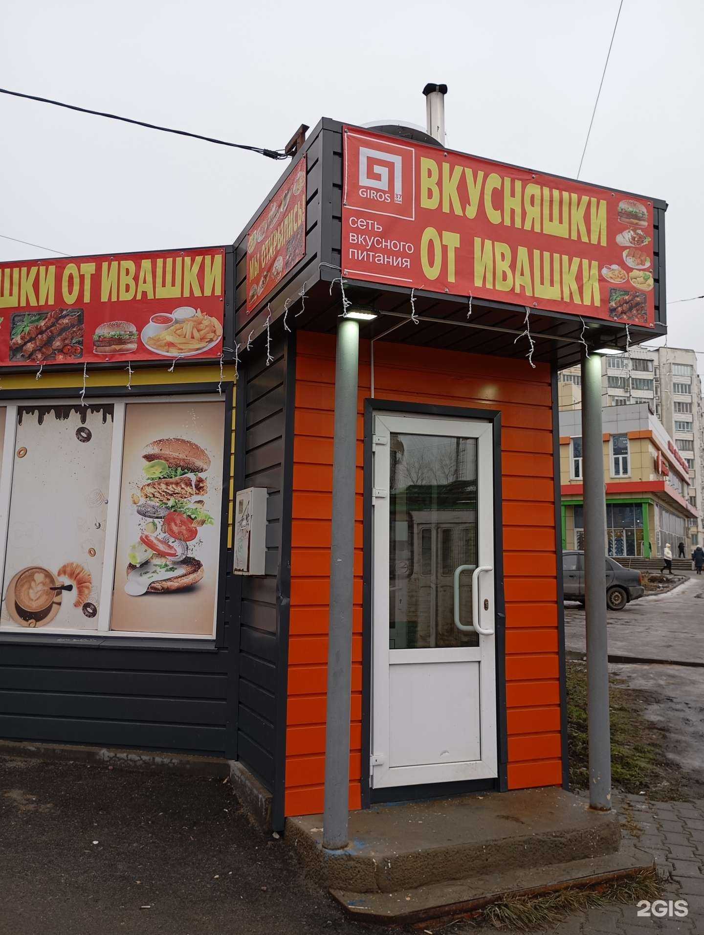 Отзывы на компанию Вкусняшки от Ивашки в г. Иваново c фото