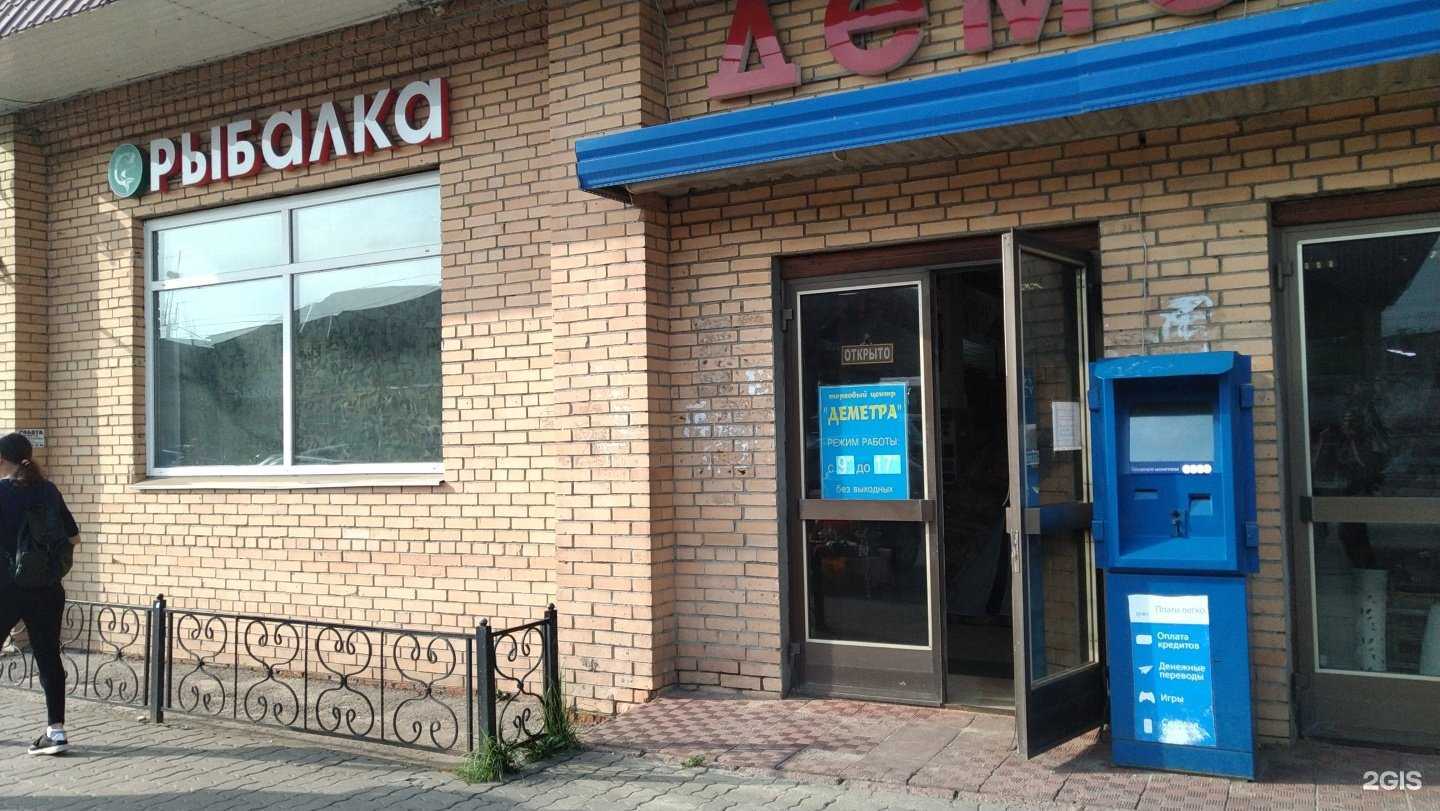 Отзывы на компанию Деметра fish в г. Павловский Посад c фото