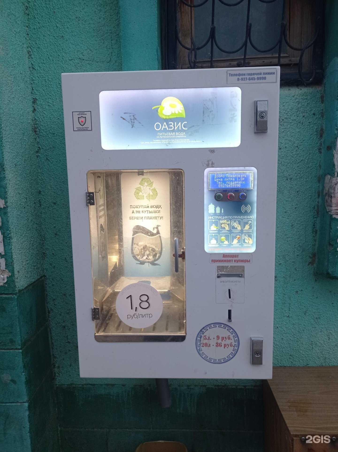 Отзывы на компанию Оазис в Элисте c фото