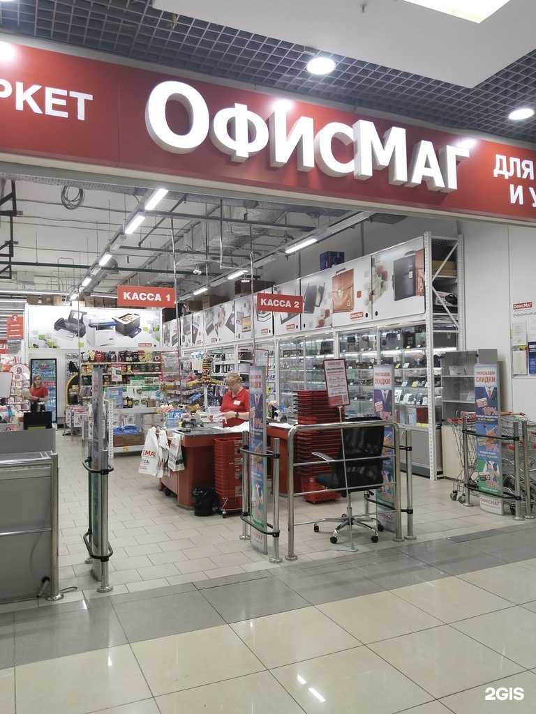 Отзывы на компанию Офисмаг в Липецке c фото
