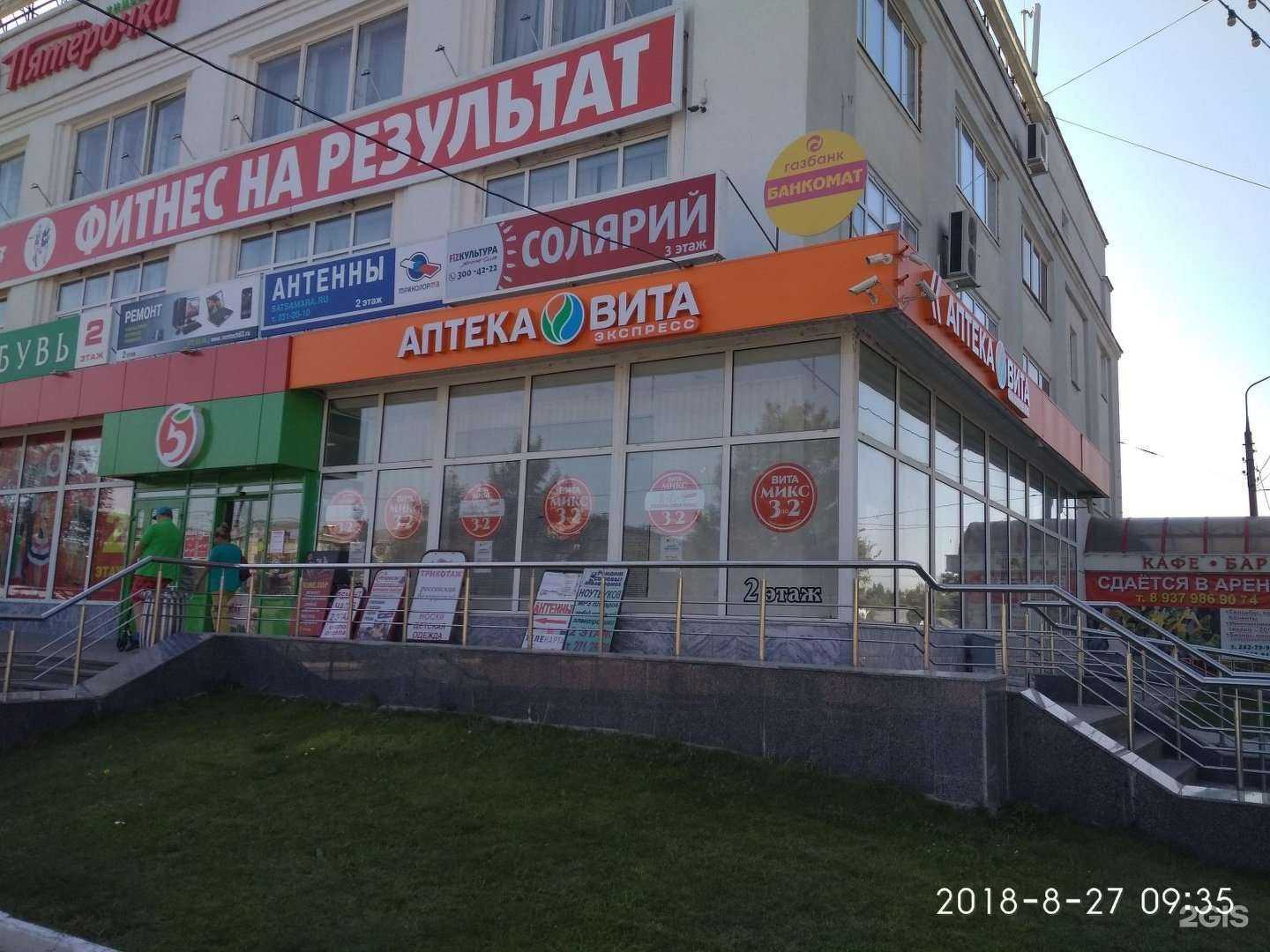 Отзывы на компанию Вита в Самаре c фото