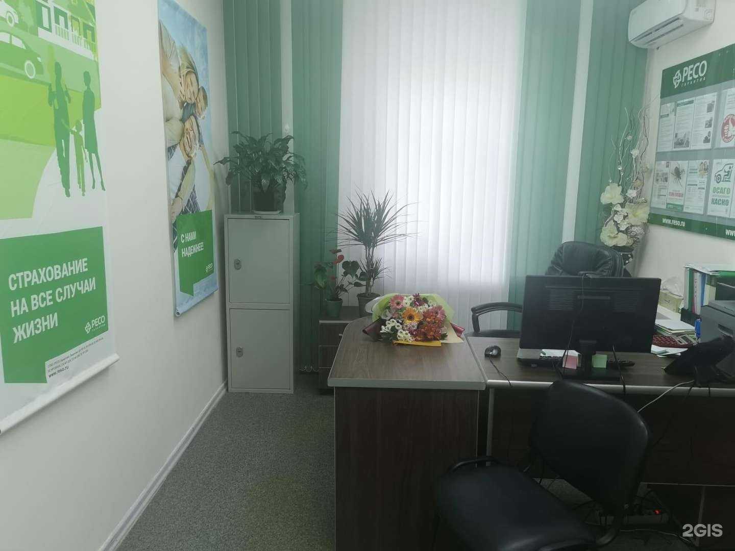 Отзывы на компанию РЕСО-Гарантия в г. Комсомольск-на-Амуре c фото