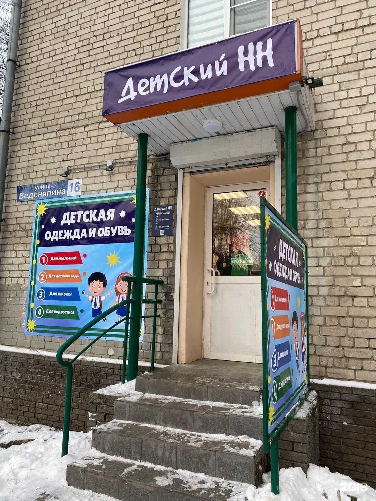 Отзывы на компанию Детский НН в г. Нижний Новгород c фото
