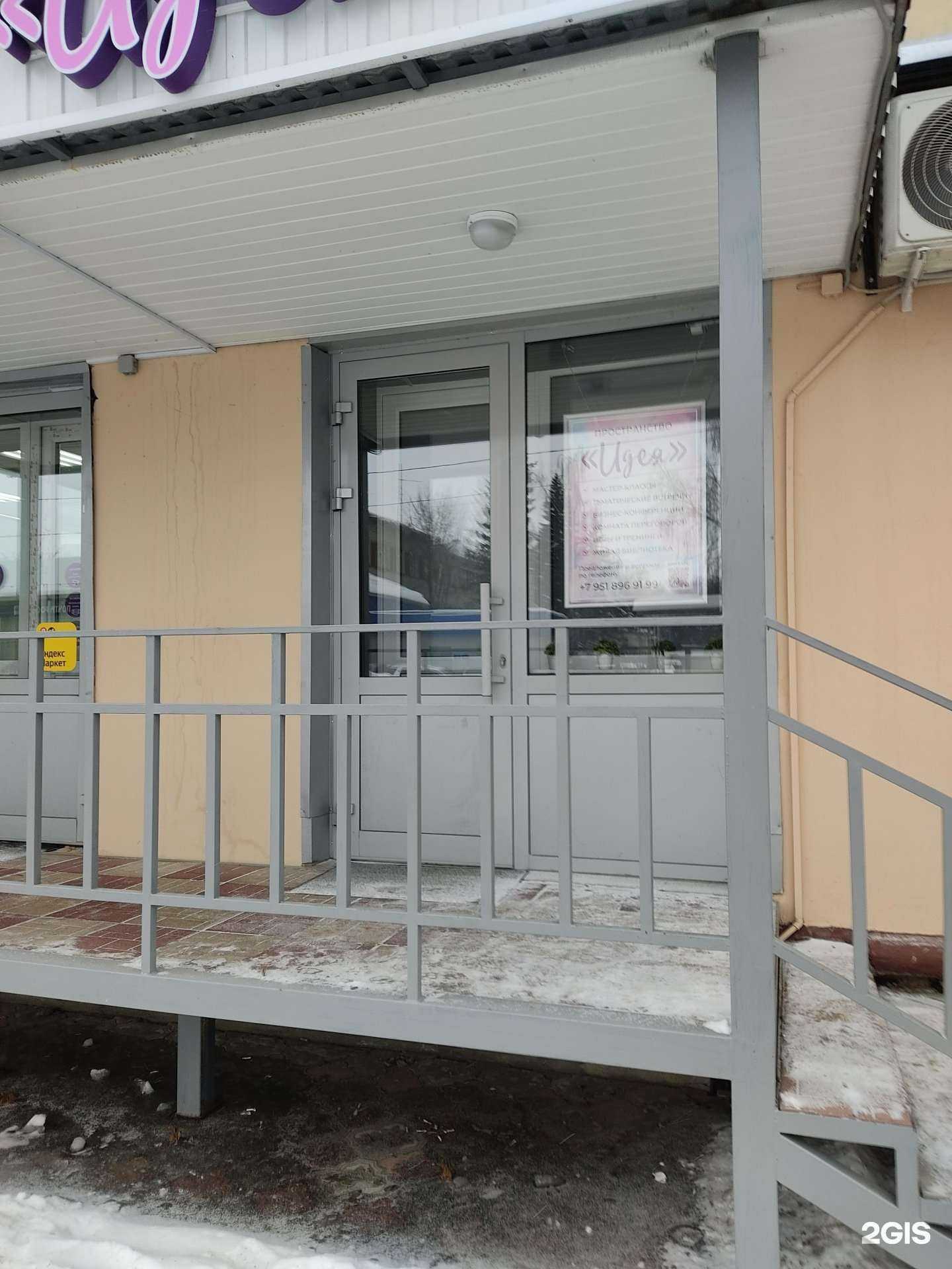 Отзывы на компанию Идея в Зеленодольске c фото