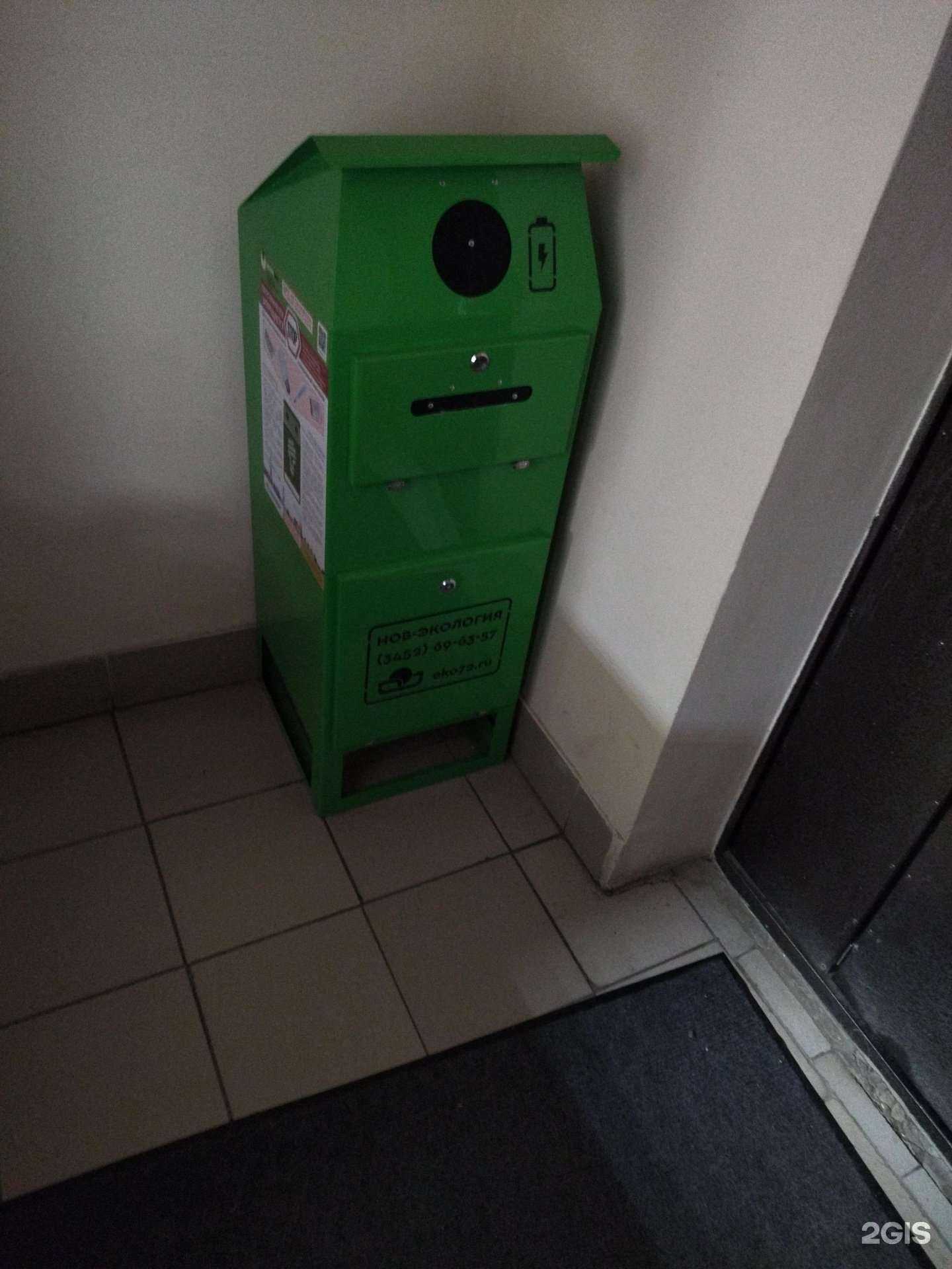 Отзывы на компанию Нов-экология в Тюмени c фото