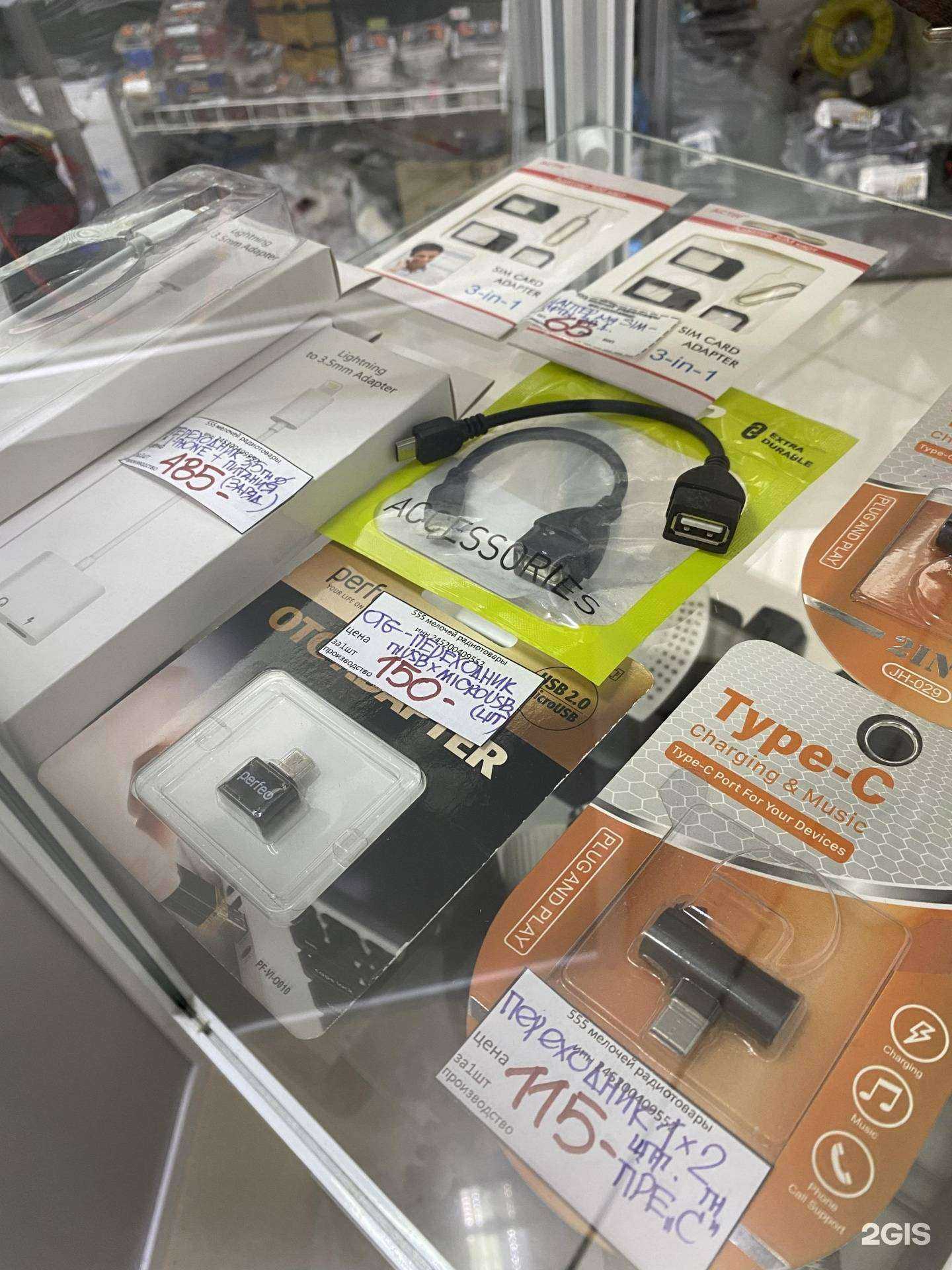 Отзывы на компанию 555 мелочей в г. Железногорск c фото