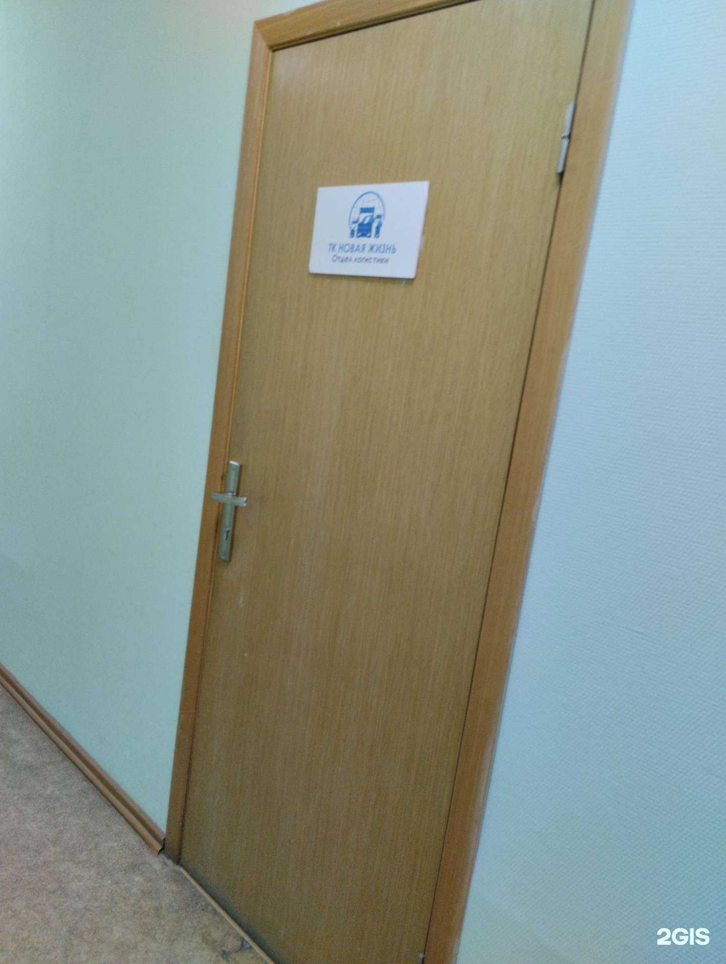 Отзывы на компанию Новая жизнь в г. Саратов c фото