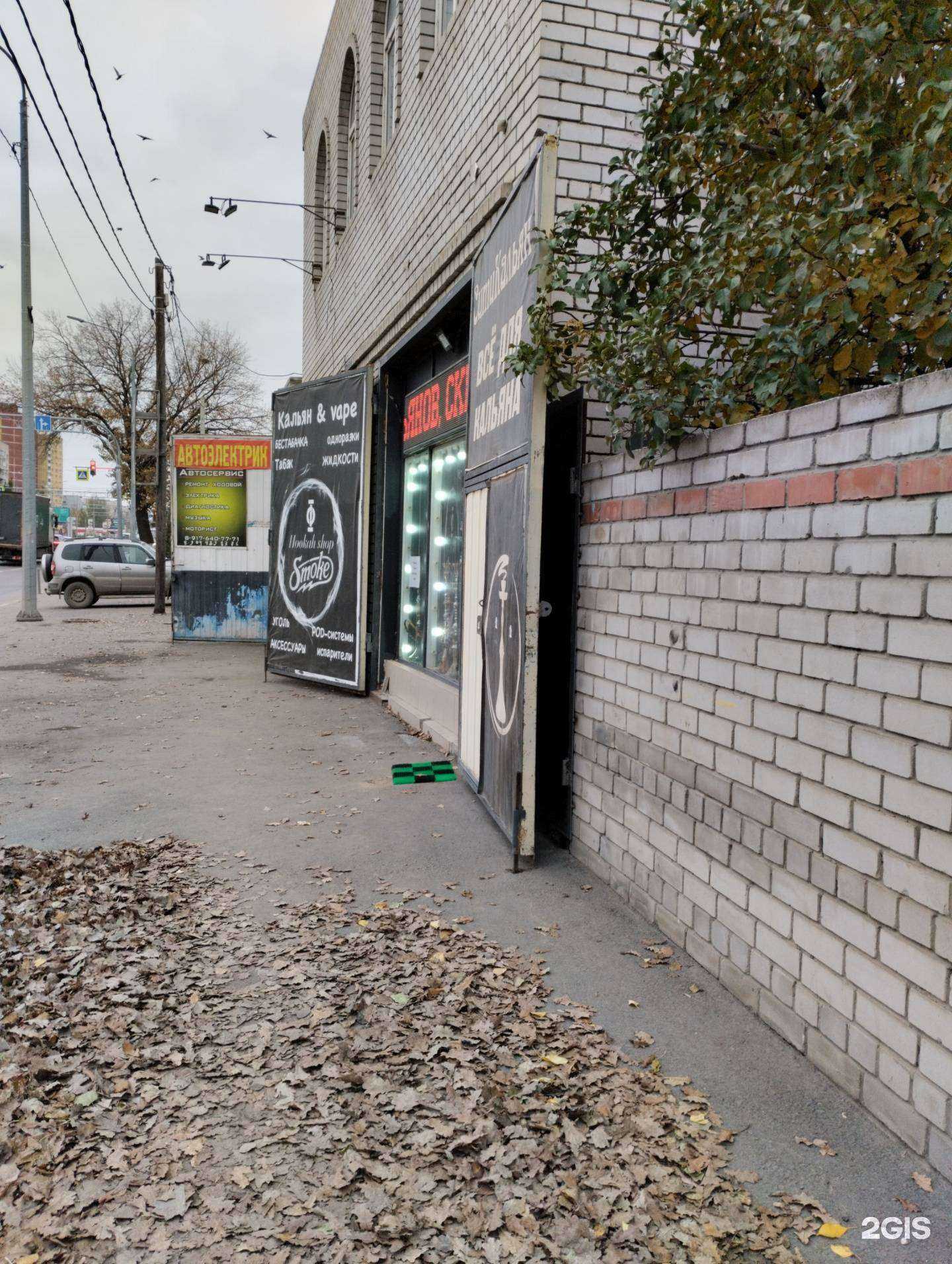 Отзывы на компанию Магазин товаров для паровых коктейлей в Волгограде c фото