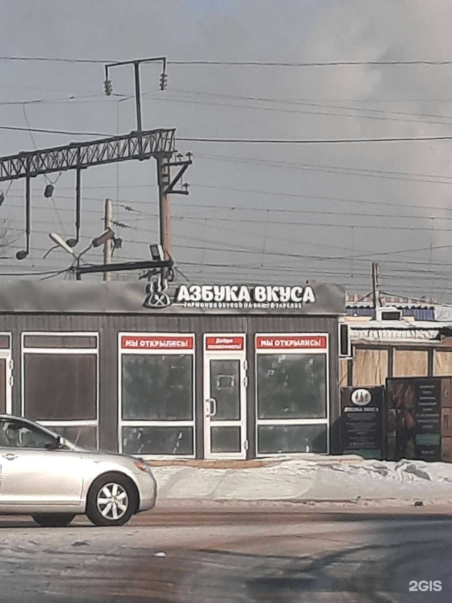 Отзывы на компанию Азбука вкуса в Улан-Удэ c фото