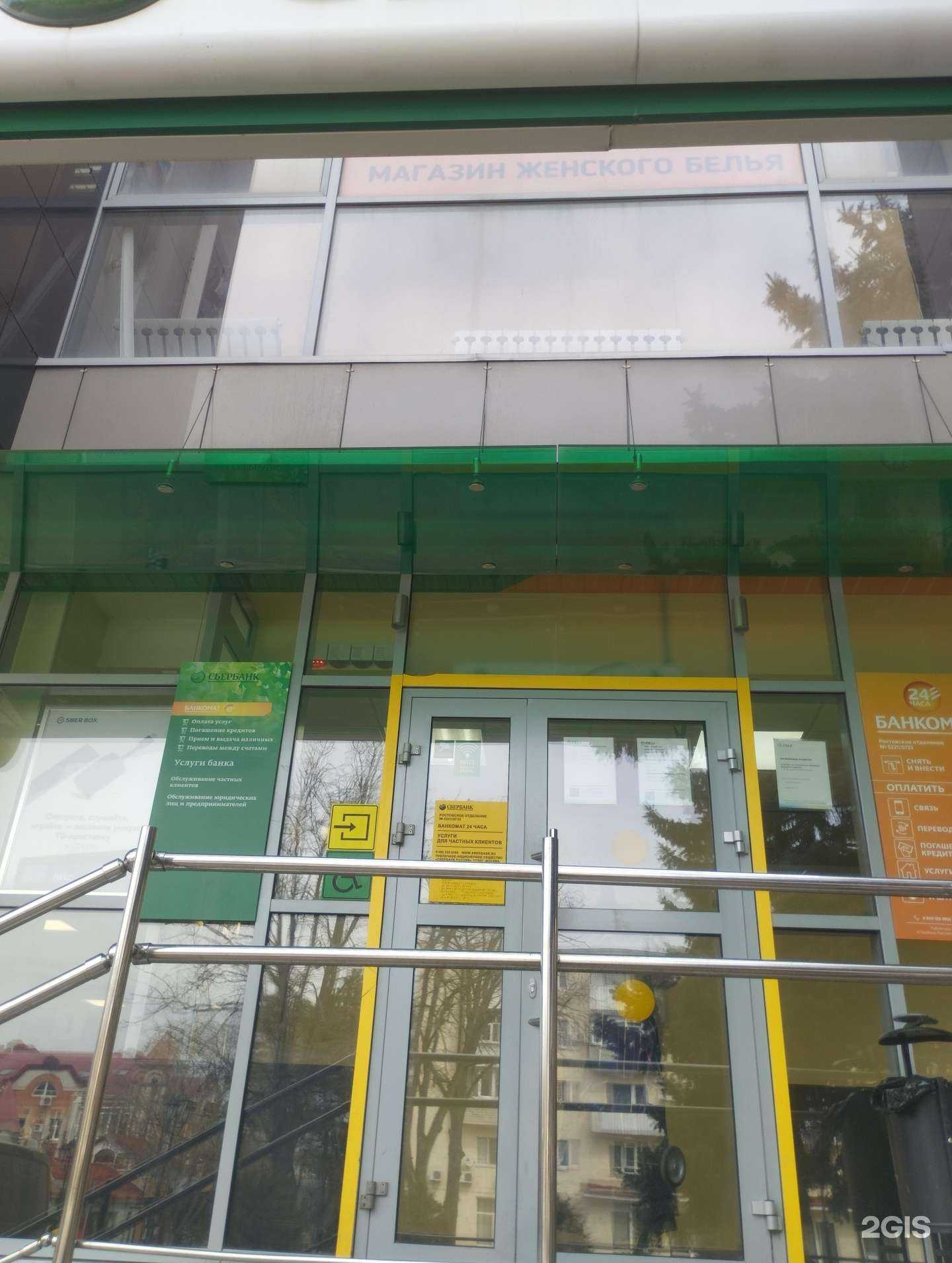 Отзывы на компанию СберСтрахование в г. Азов c фото