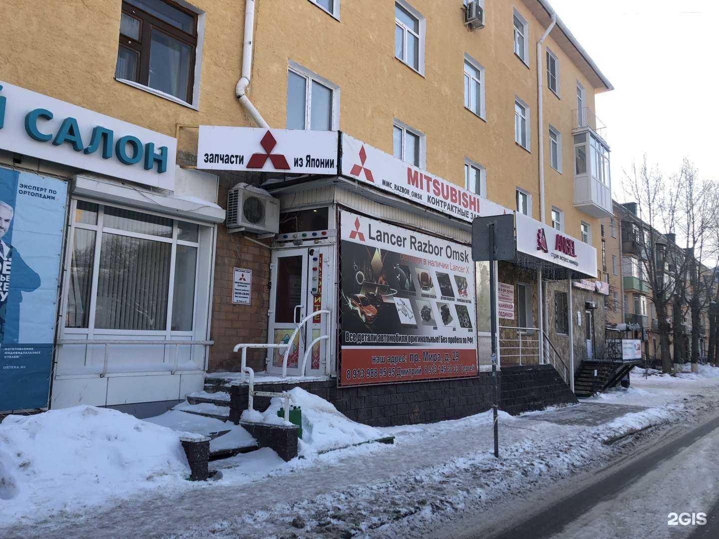 Отзывы на компанию Mmc_razbor_Omsk в г. Омск c фото