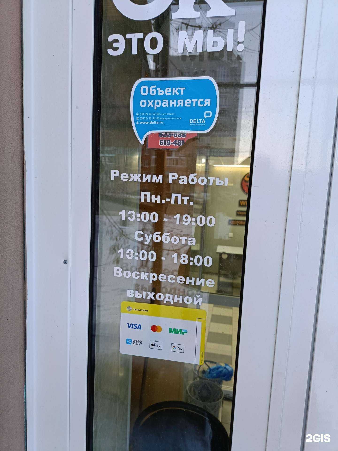 Отзывы на компанию Виеда в г. Омск c фото