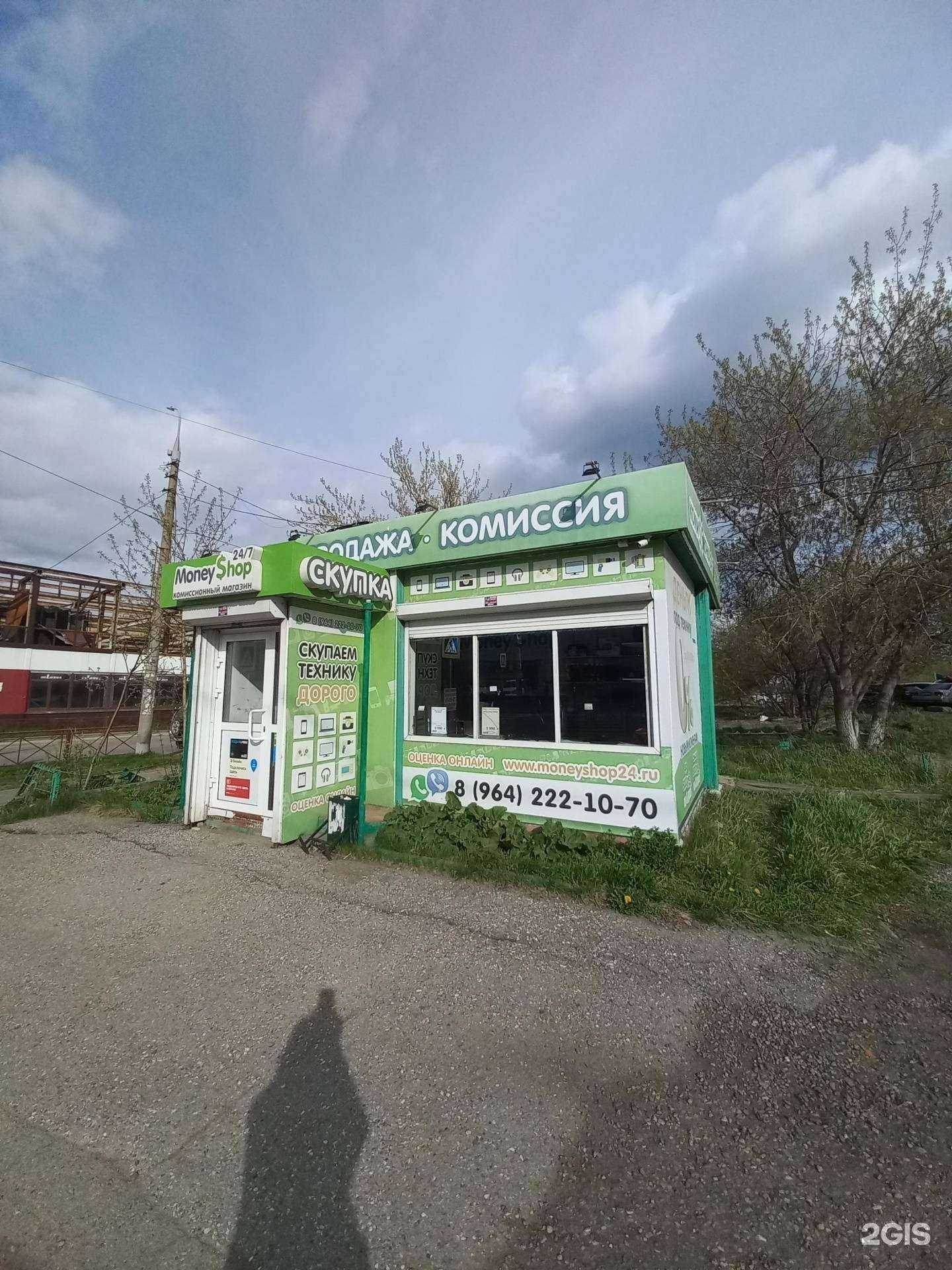 Отзывы на компанию MoneyShop в Иркутске c фото