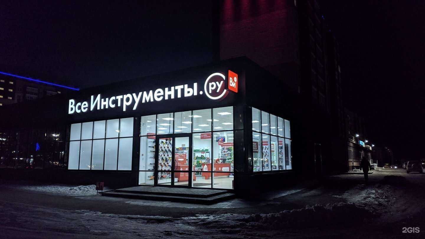Отзывы на компанию ВсеИнструменты.ру в Кургане c фото - фотография 2 из 2