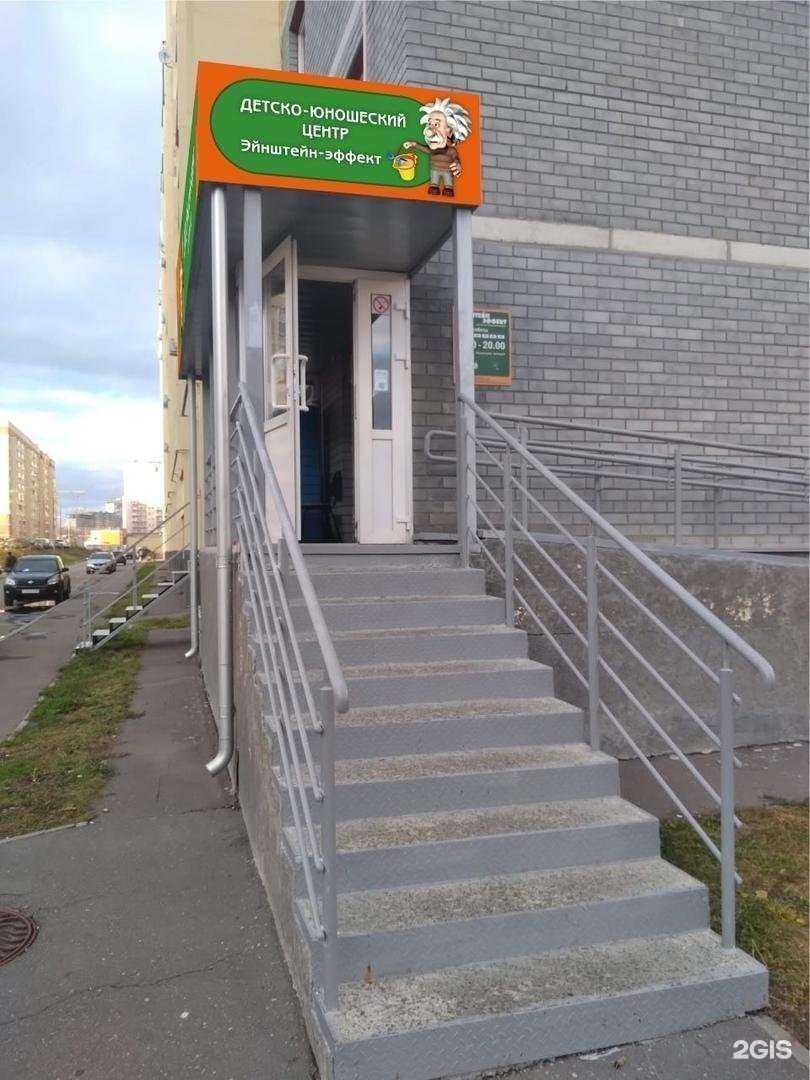 Отзывы на компанию Эйнштейн-Эффект в г. Пенза c фото