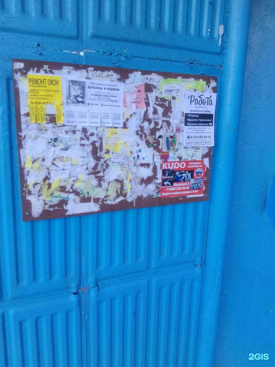 Отзывы на компанию Служба расклейки объявлений в г. Барнаул c фото