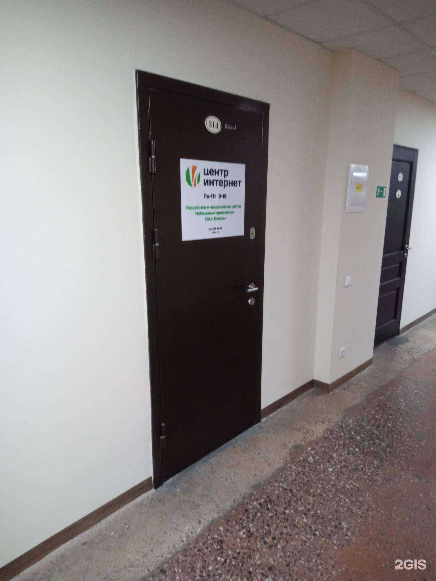 Отзывы на компанию Центр-Интернет в г. Ростов-на-Дону c фото