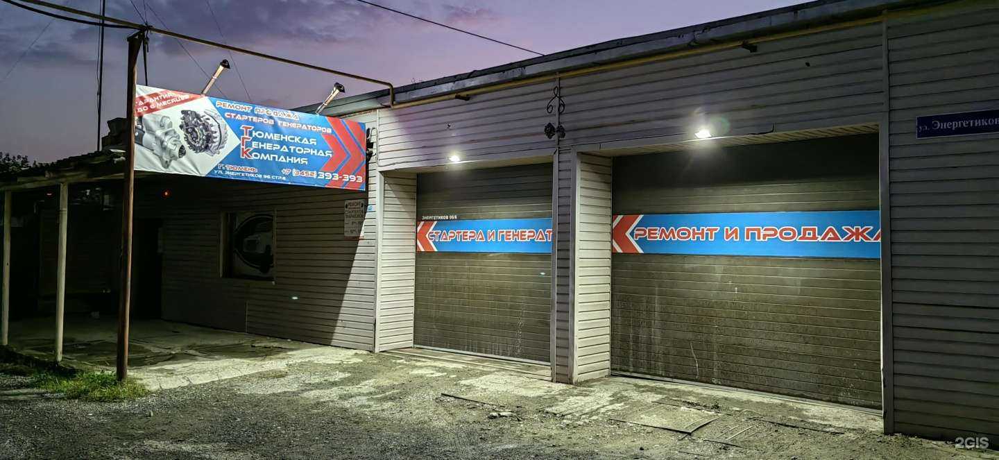 Отзывы на компанию Тюменская Генераторная Компания в Тюмени c фото