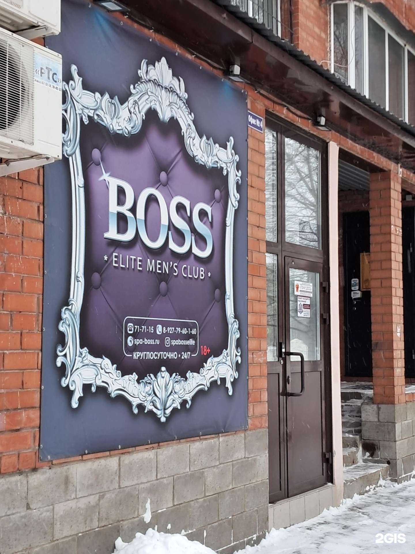 Отзывы на компанию Boss в Тольятти c фото