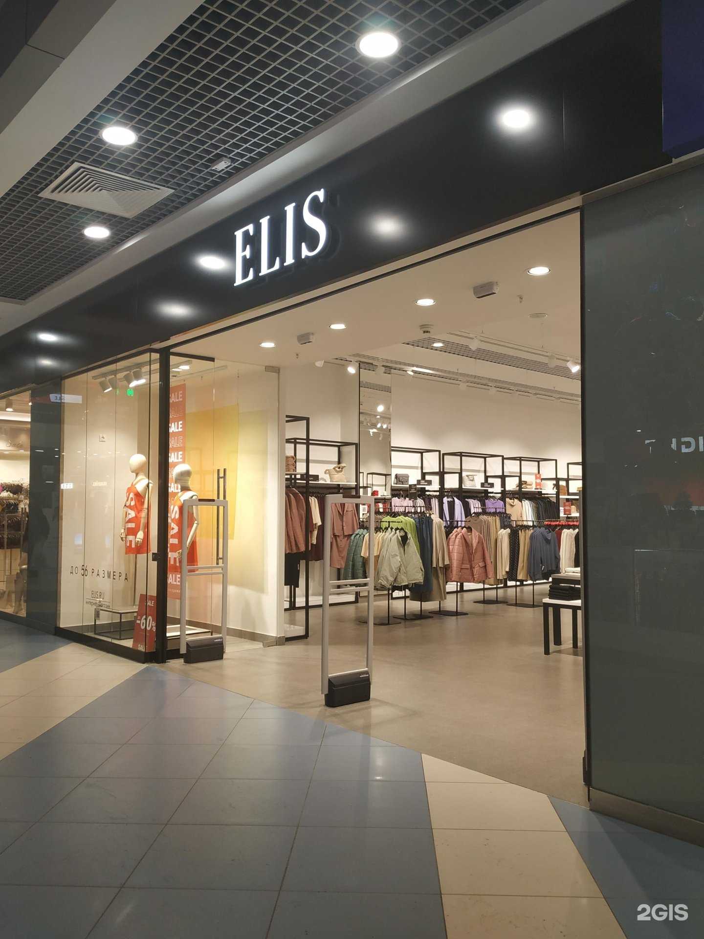 Отзывы на компанию Elis в Челябинске c фото