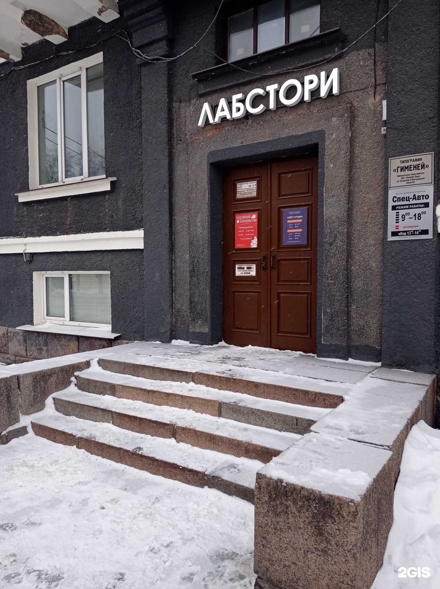 Отзывы на компанию Свадебное королевство в Пскове c фото