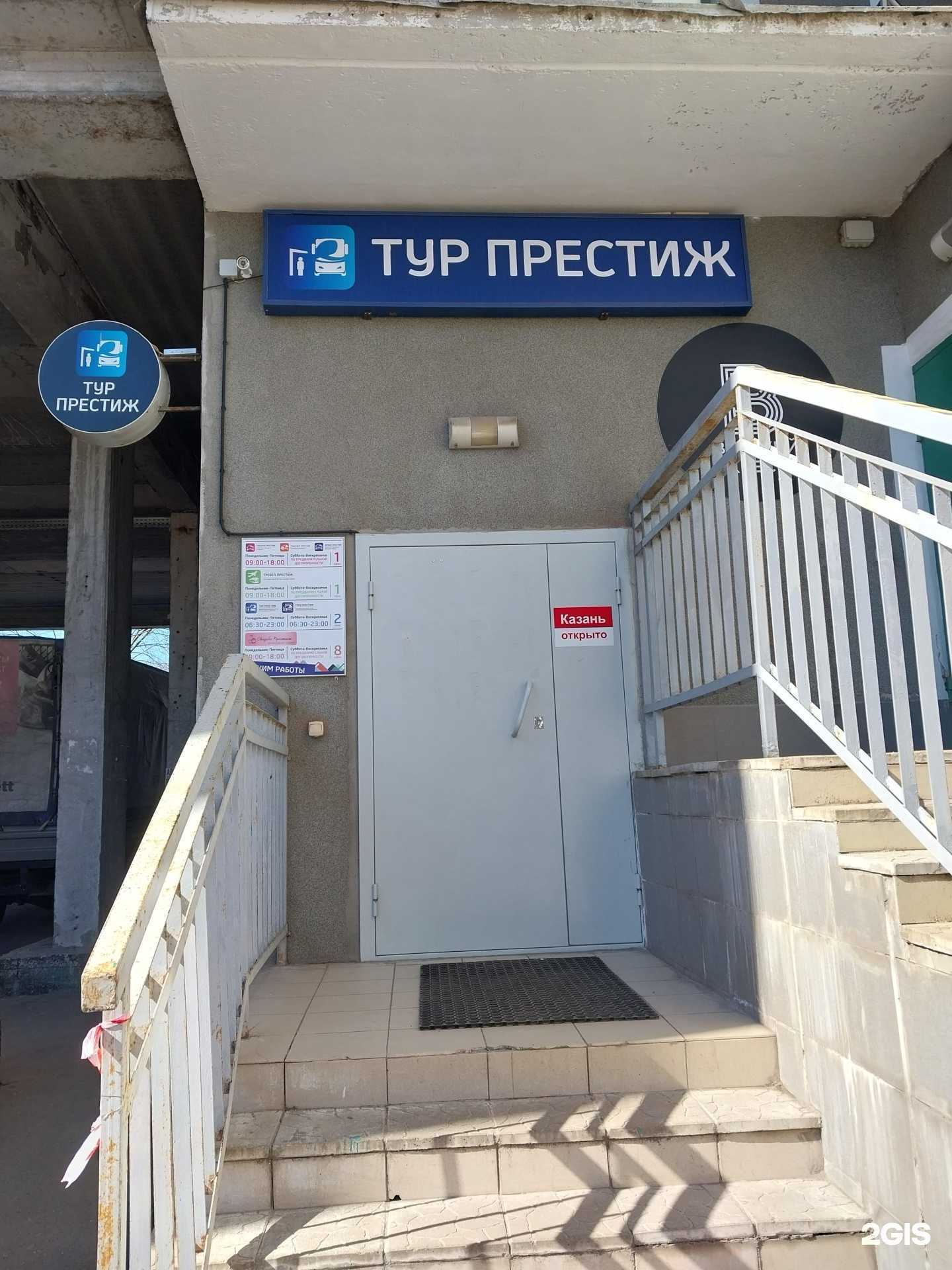 Отзывы на компанию Трансфер Престиж в г. Киров c фото