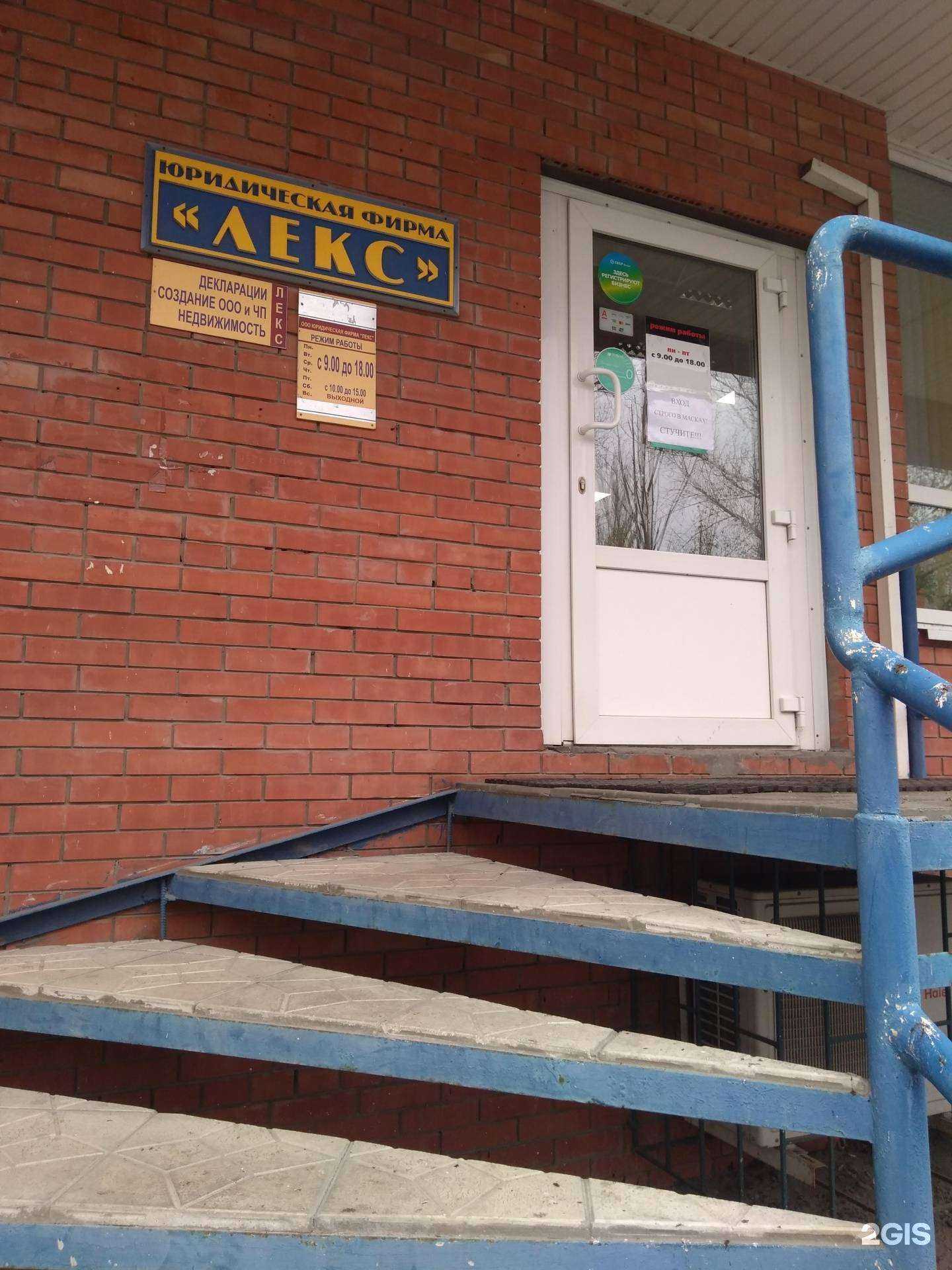 Отзывы на компанию Лекс в Тольятти c фото