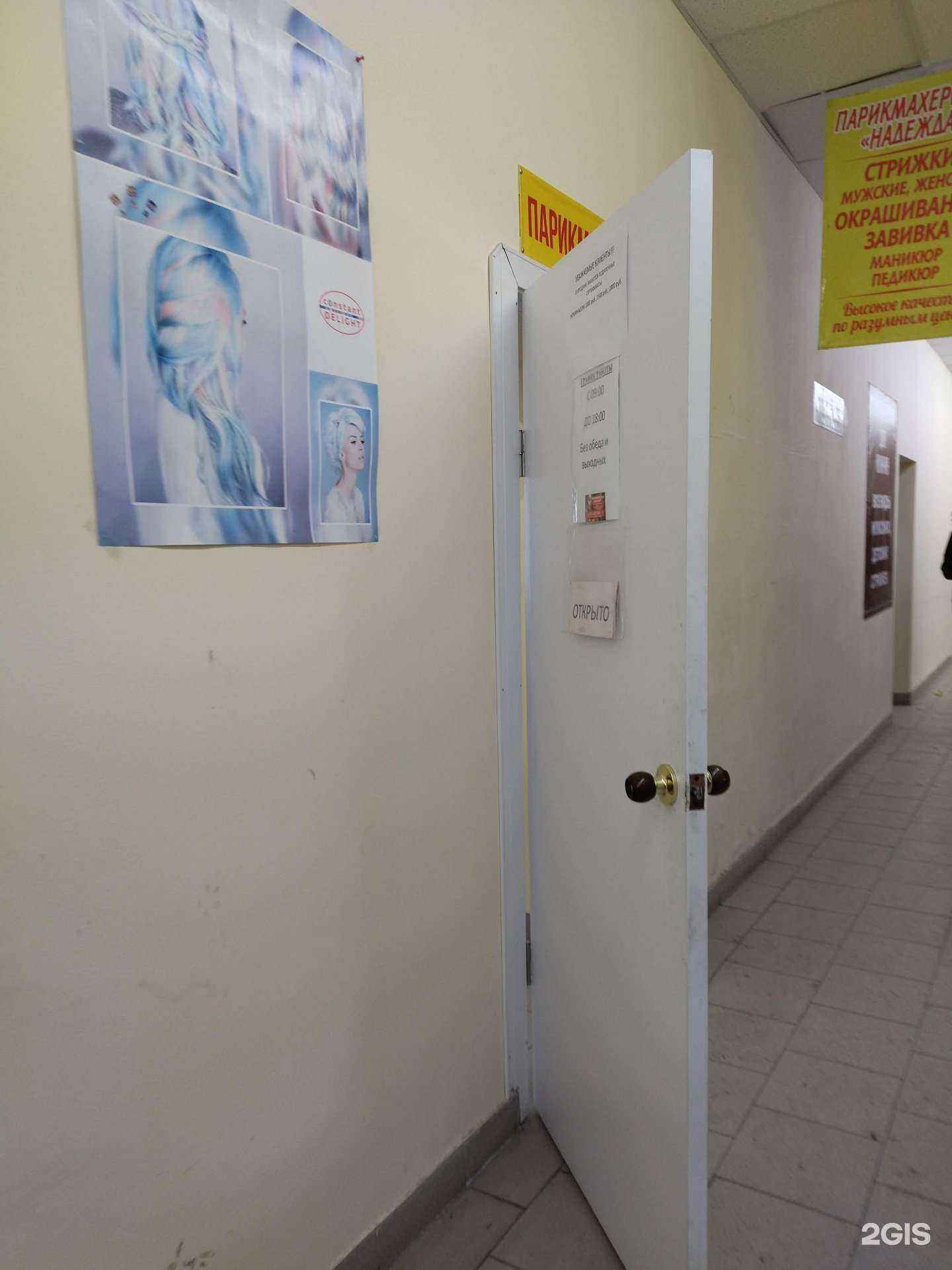 Отзывы на компанию Надежда в г. Прокопьевск c фото