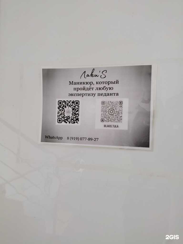 Отзывы на компанию Лаки`s в г. Тула c фото