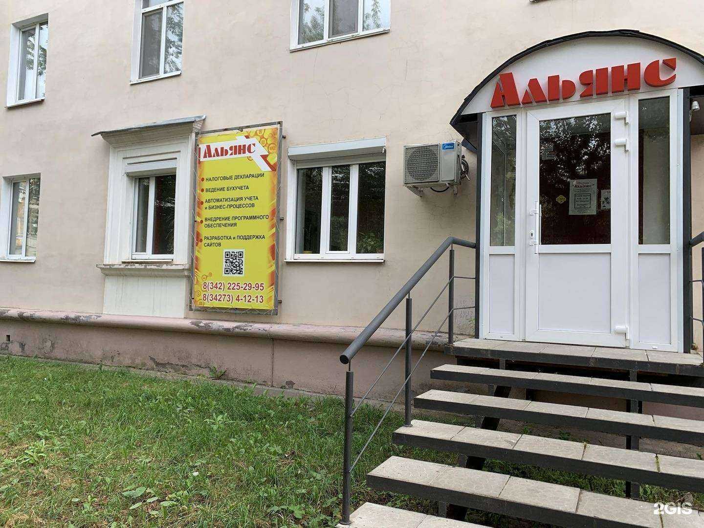 Отзывы на компанию Альянс-Комп в г. Краснокамск c фото