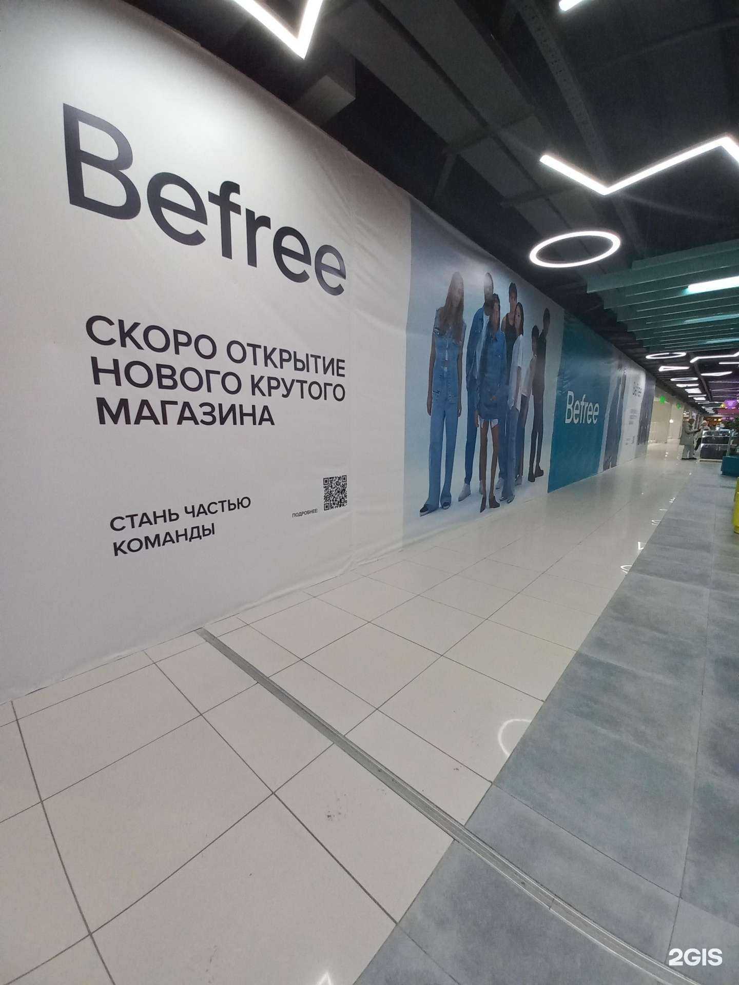 Отзывы на компанию Befree в Иркутске c фото