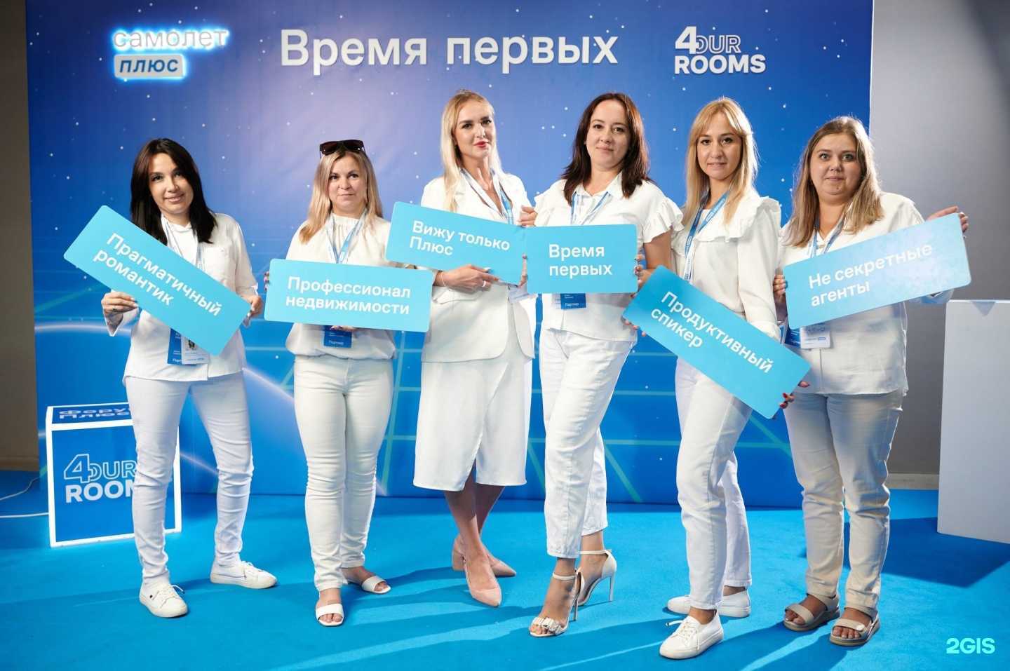 Отзывы на компанию Самолет Плюс в г. Октябрьский c фото