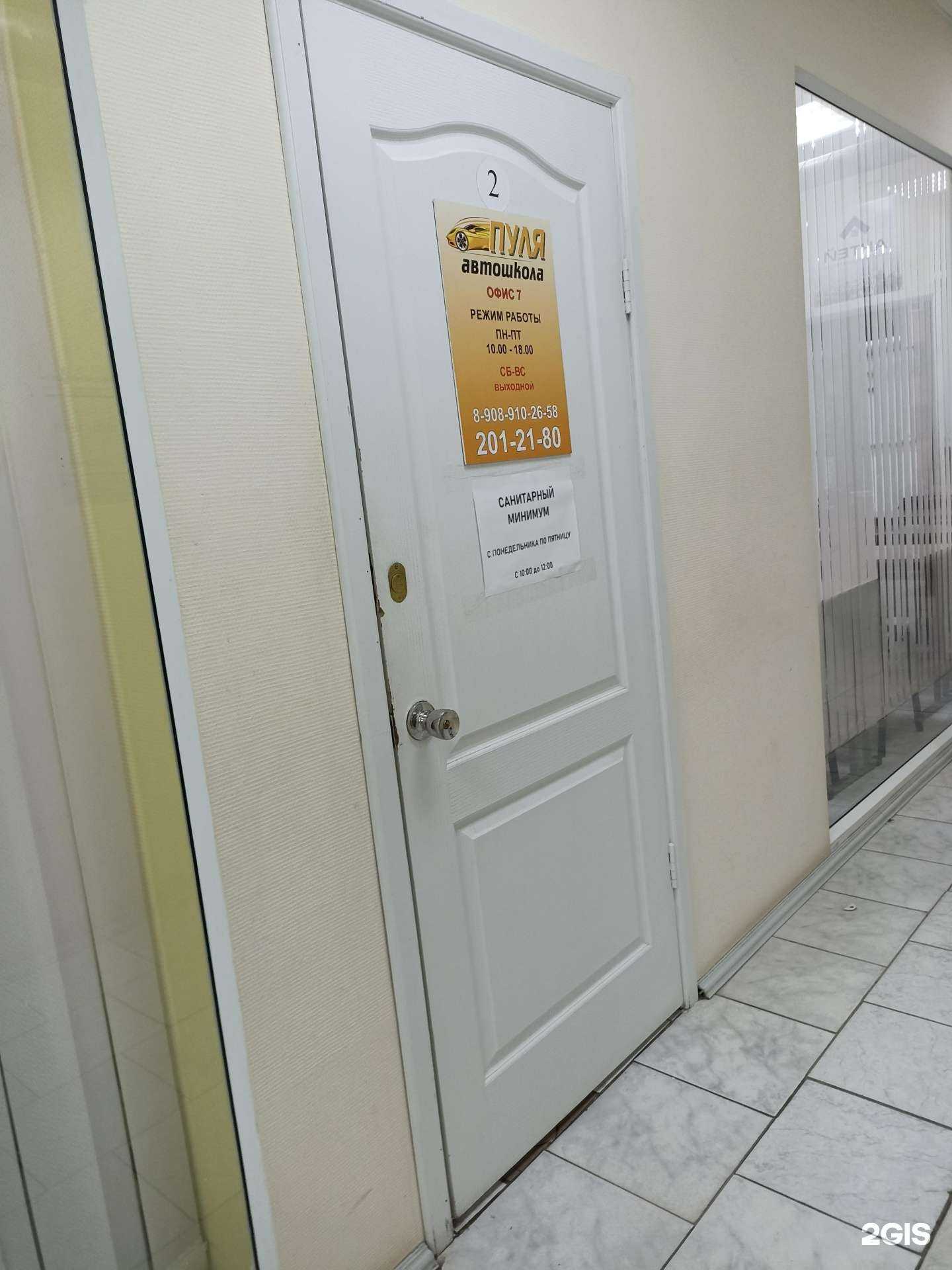 Отзывы на компанию Автошкола Пуля в Екатеринбурге c фото